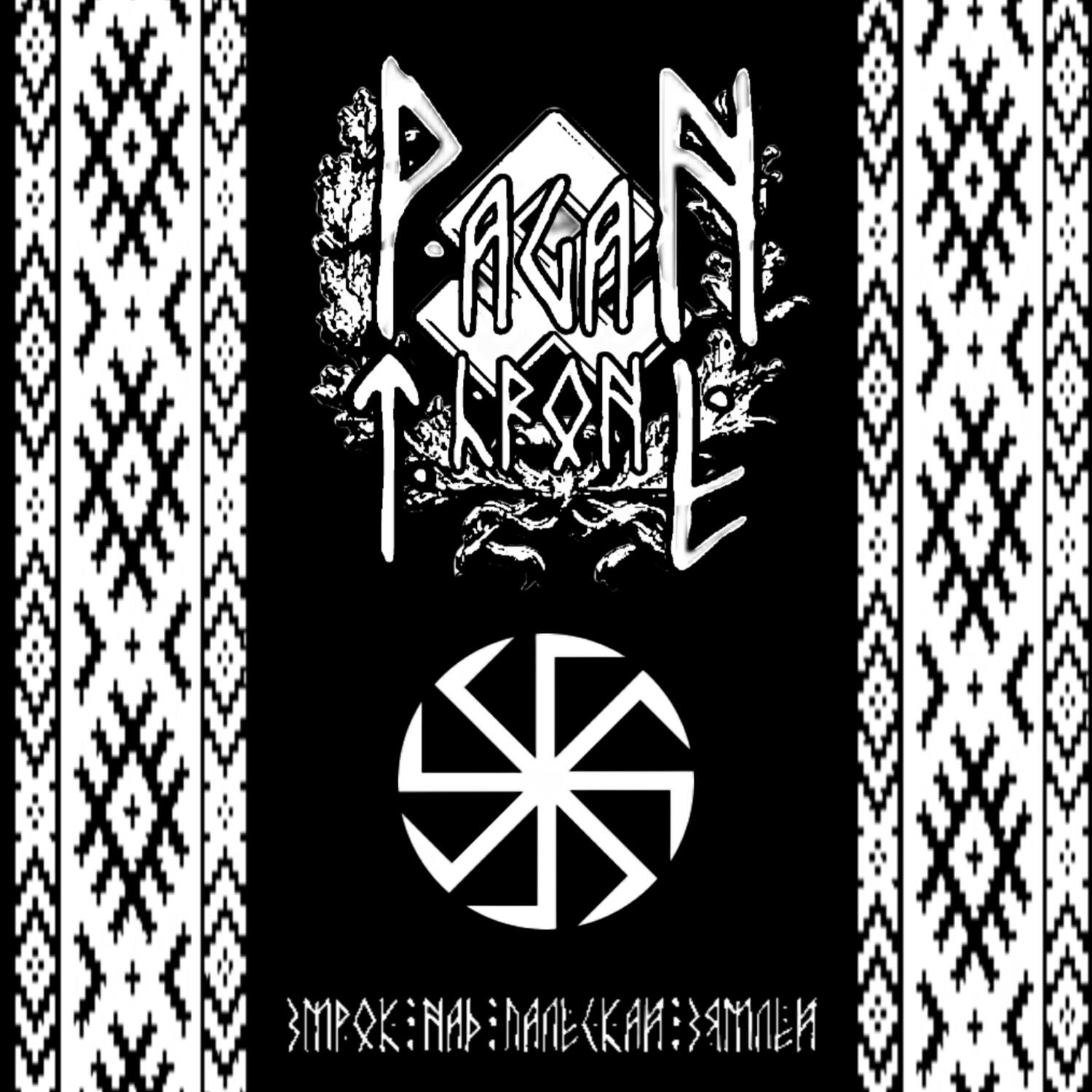 Релиз Змрок над палескай зямлёй