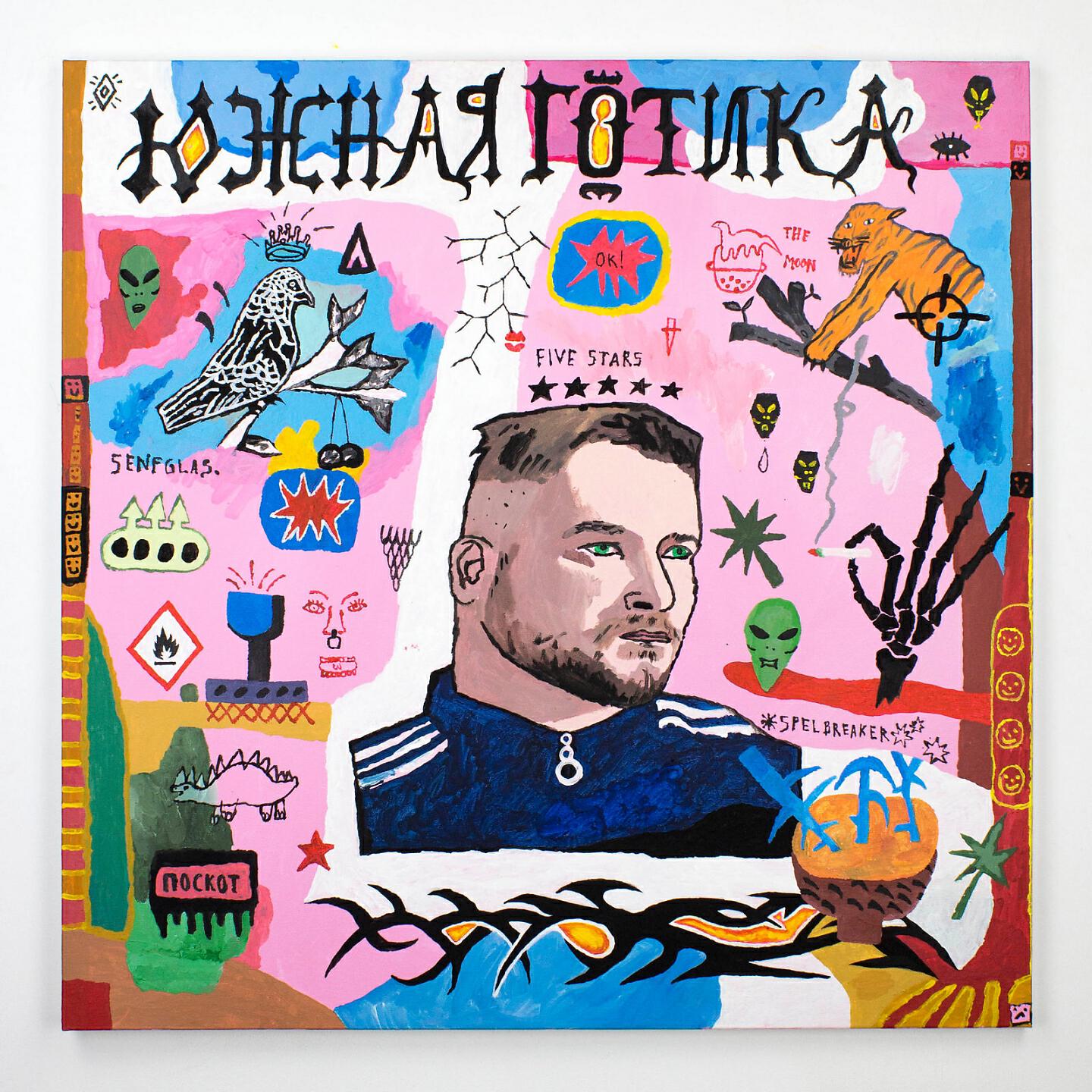 Релиз Южная Готика