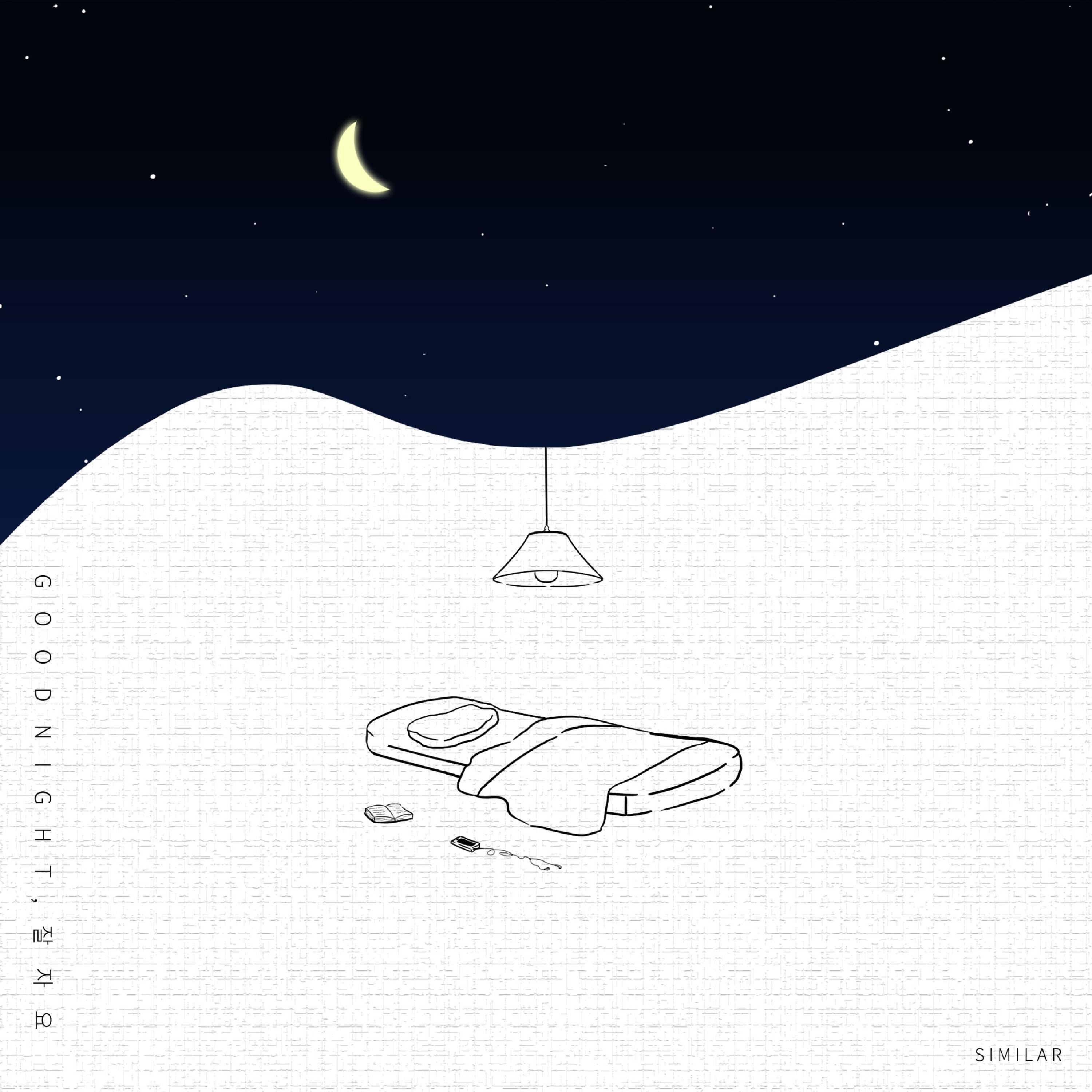 Релиз Good Night, 잘자요