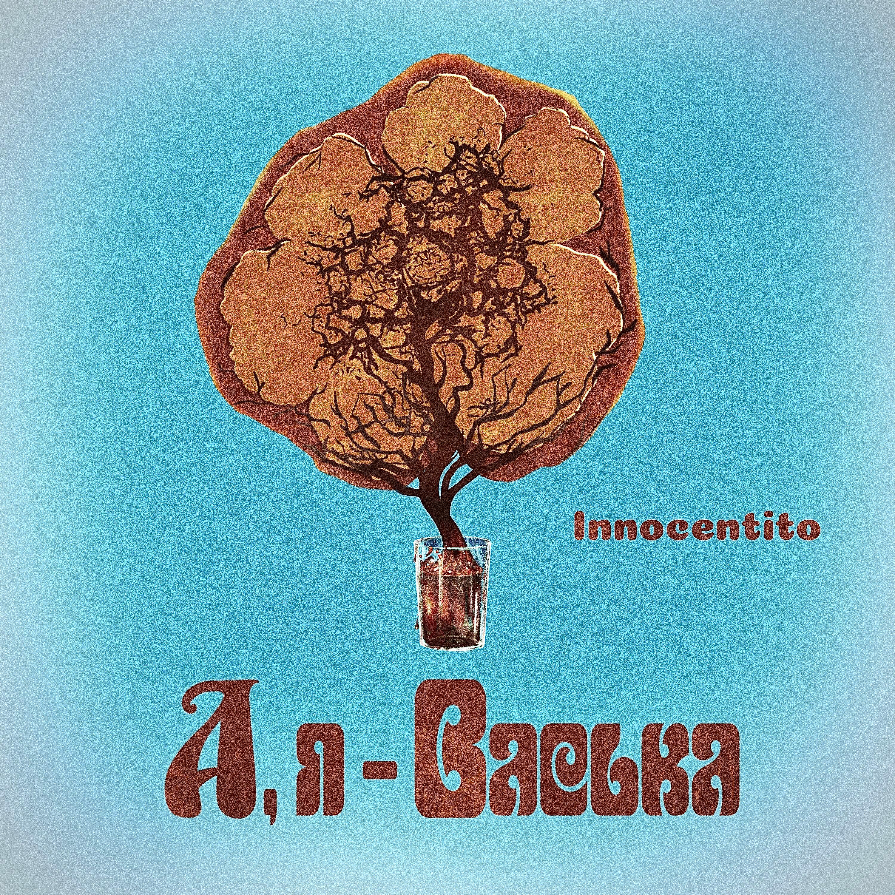 Innocentito
