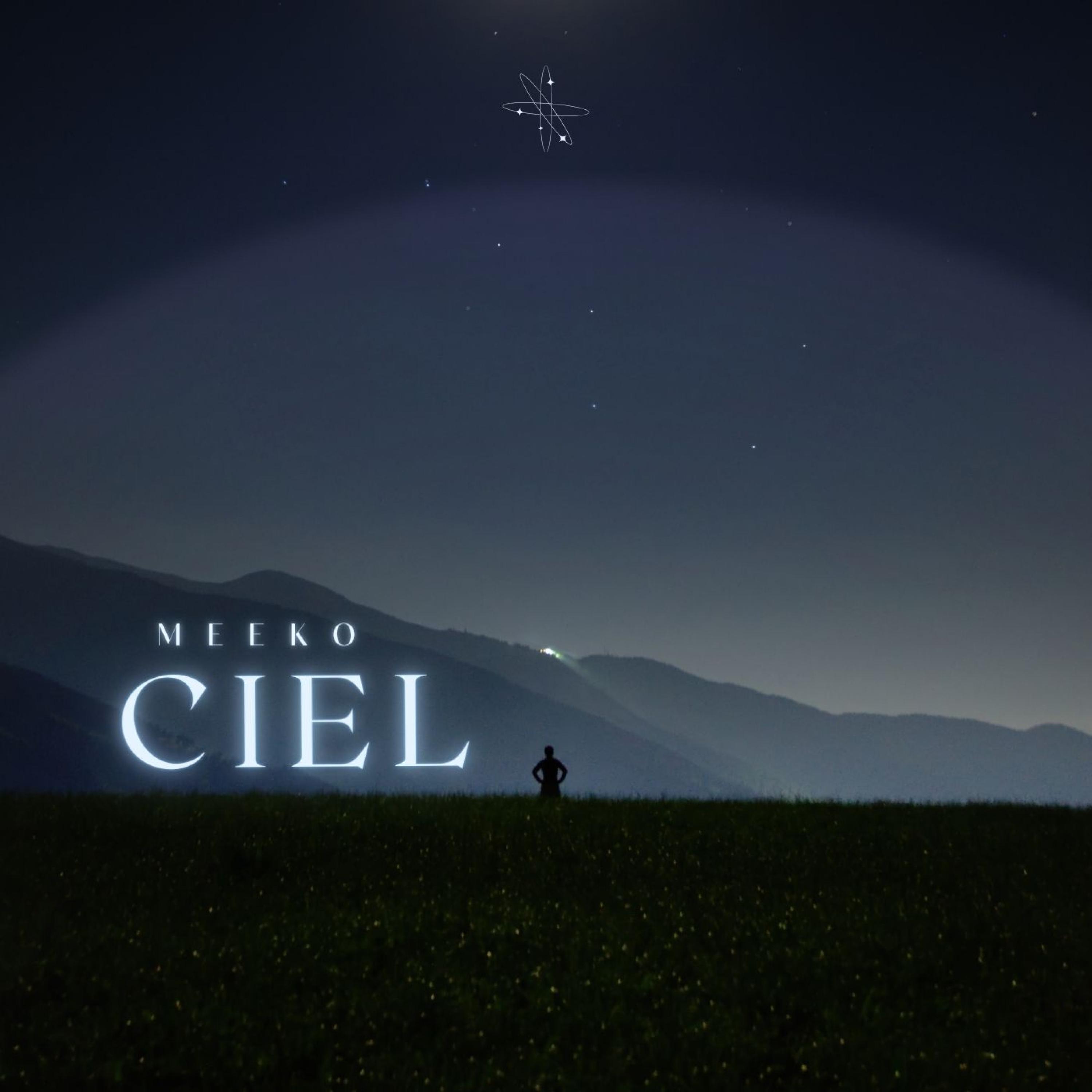 Трек Ciel