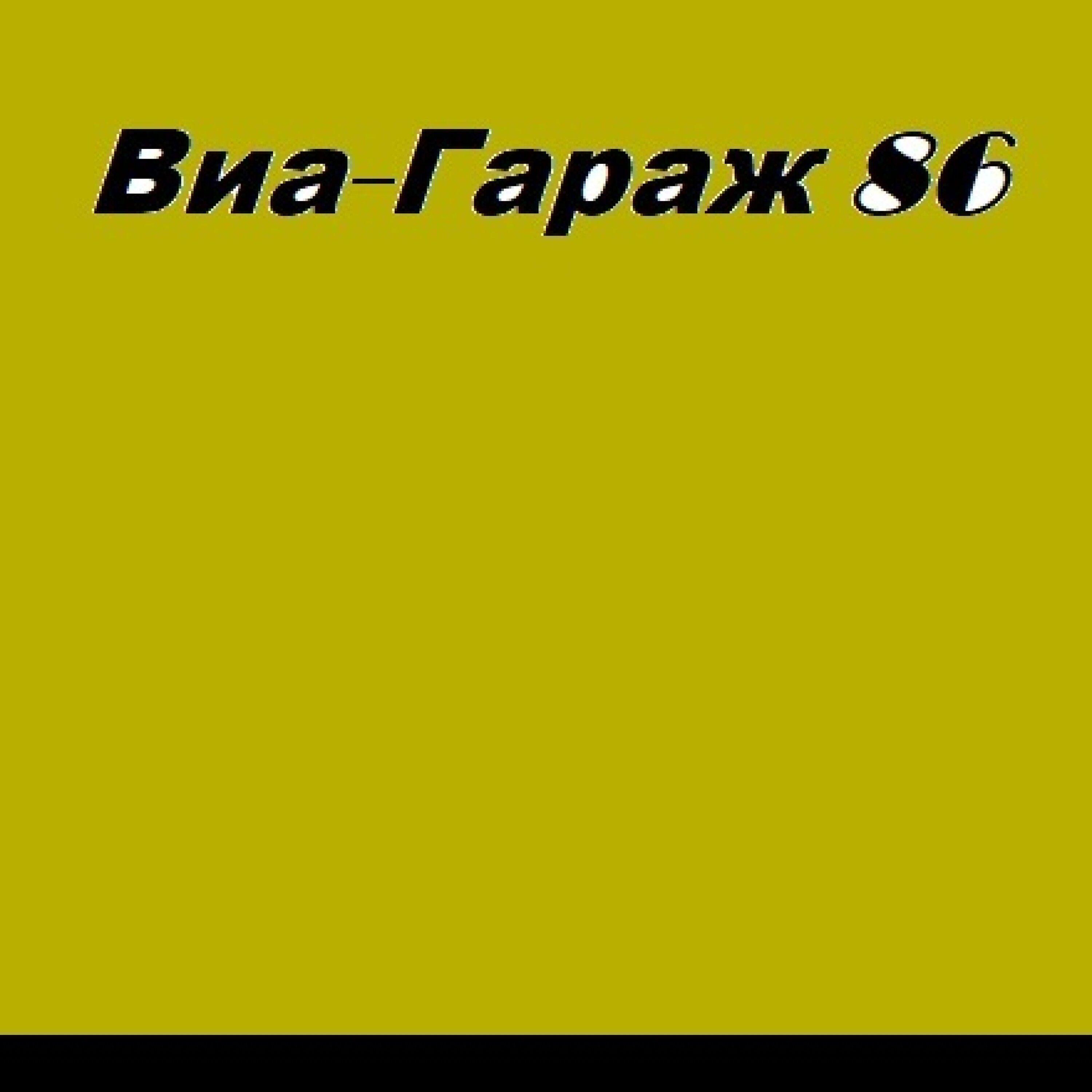 Релиз Экипаж