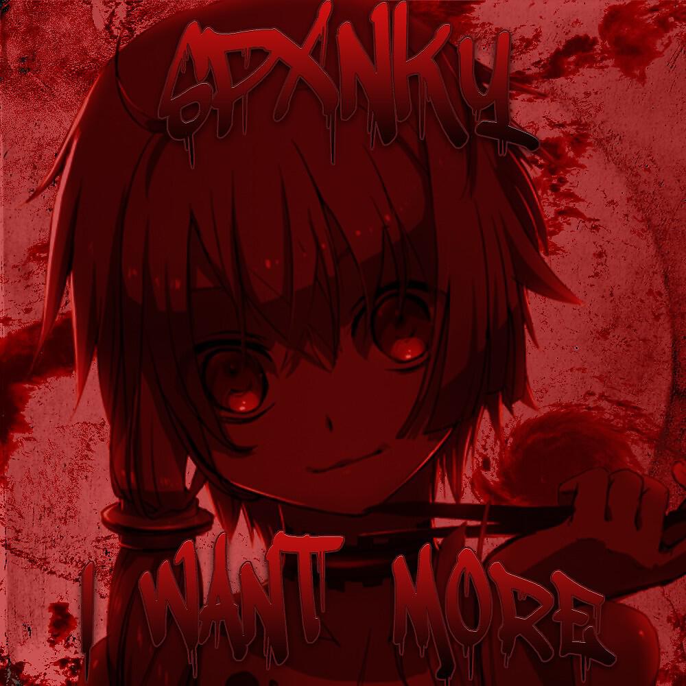 Релиз I Want More