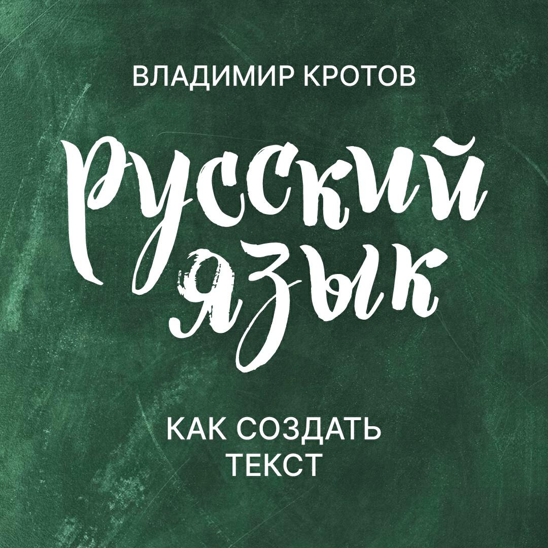 Книга Как создать текст