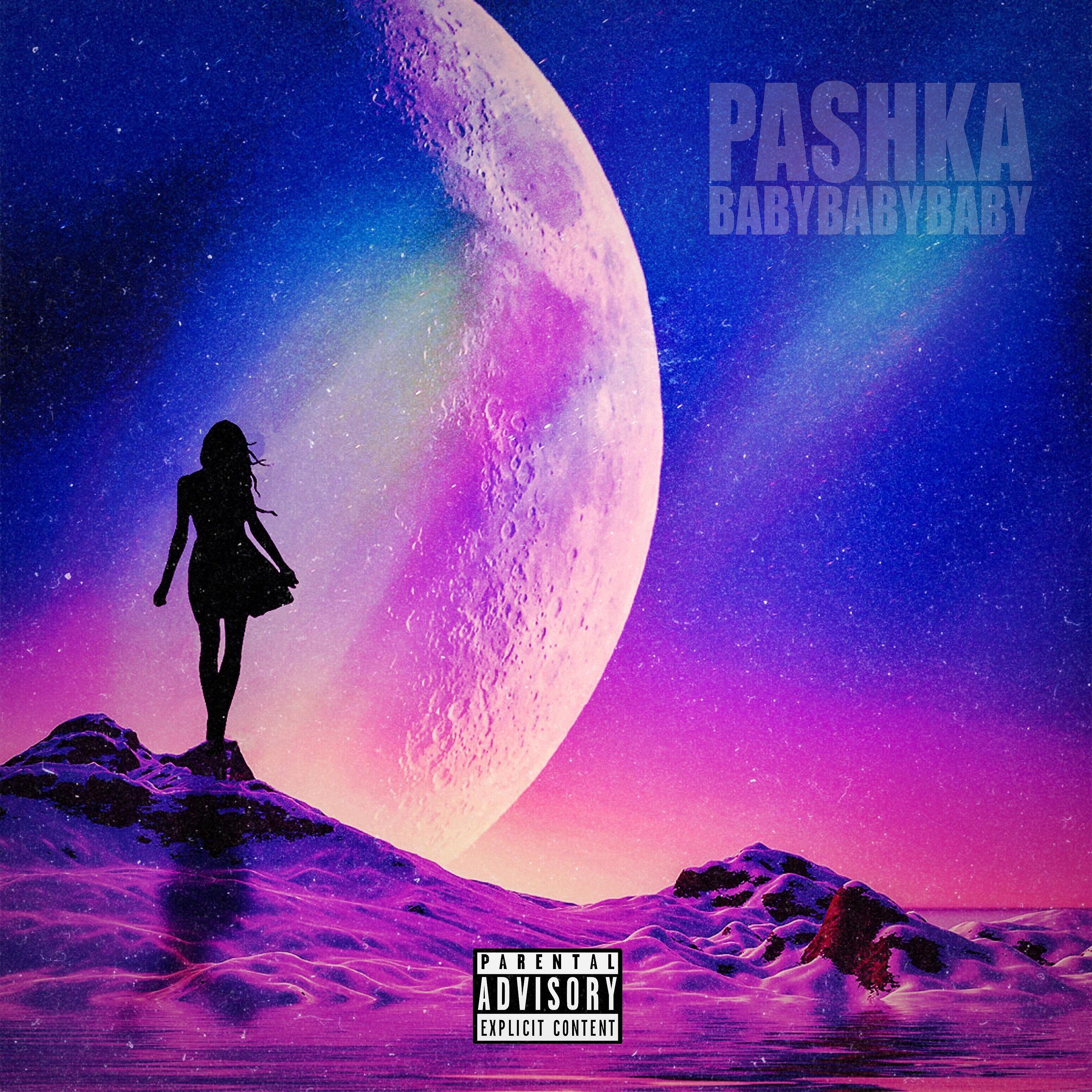 Релиз Baby