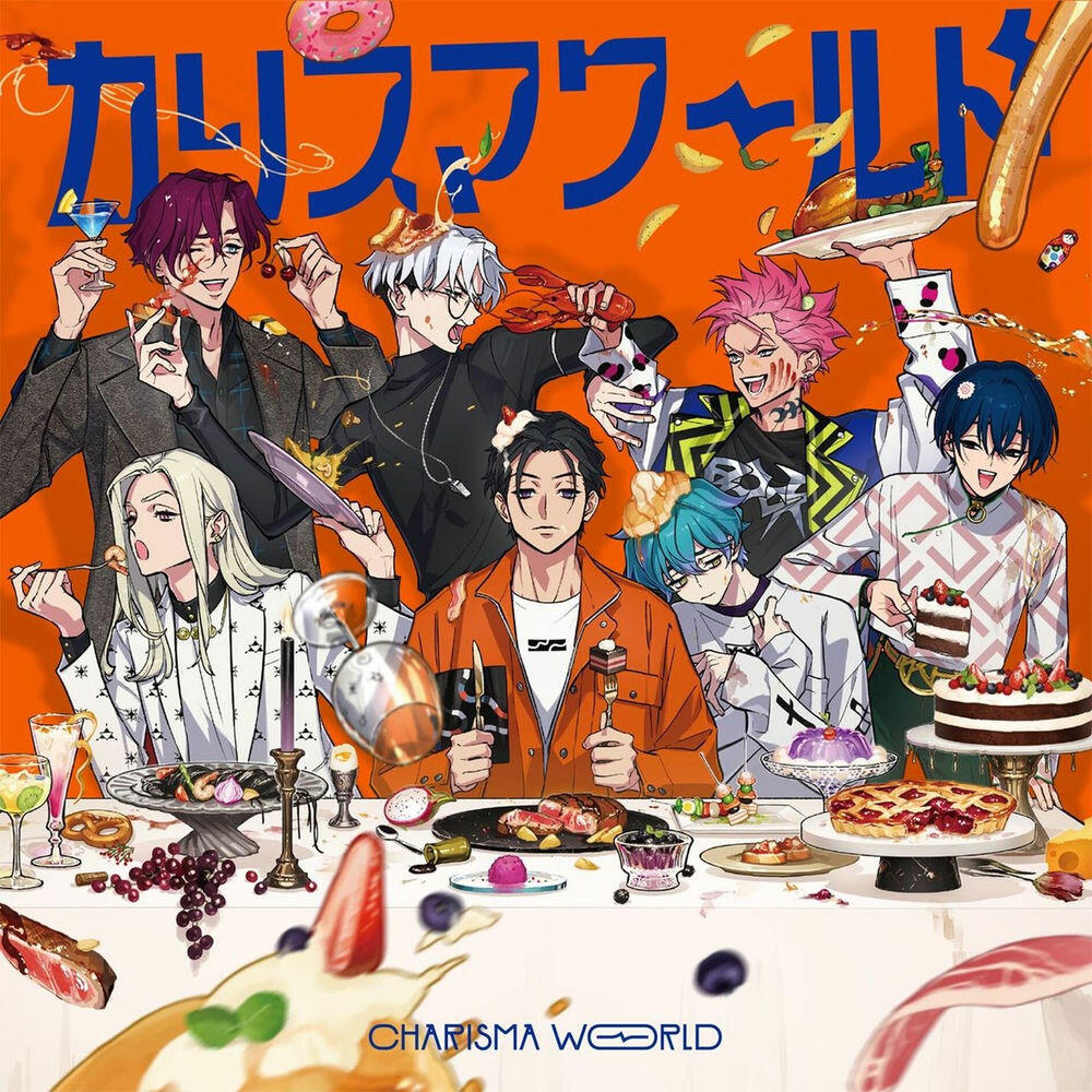 Релиз カリスマ ワールド