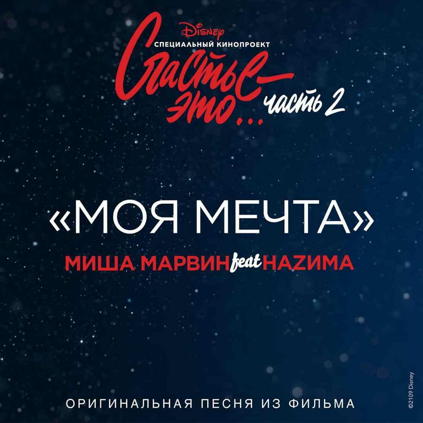 Волна по релизу