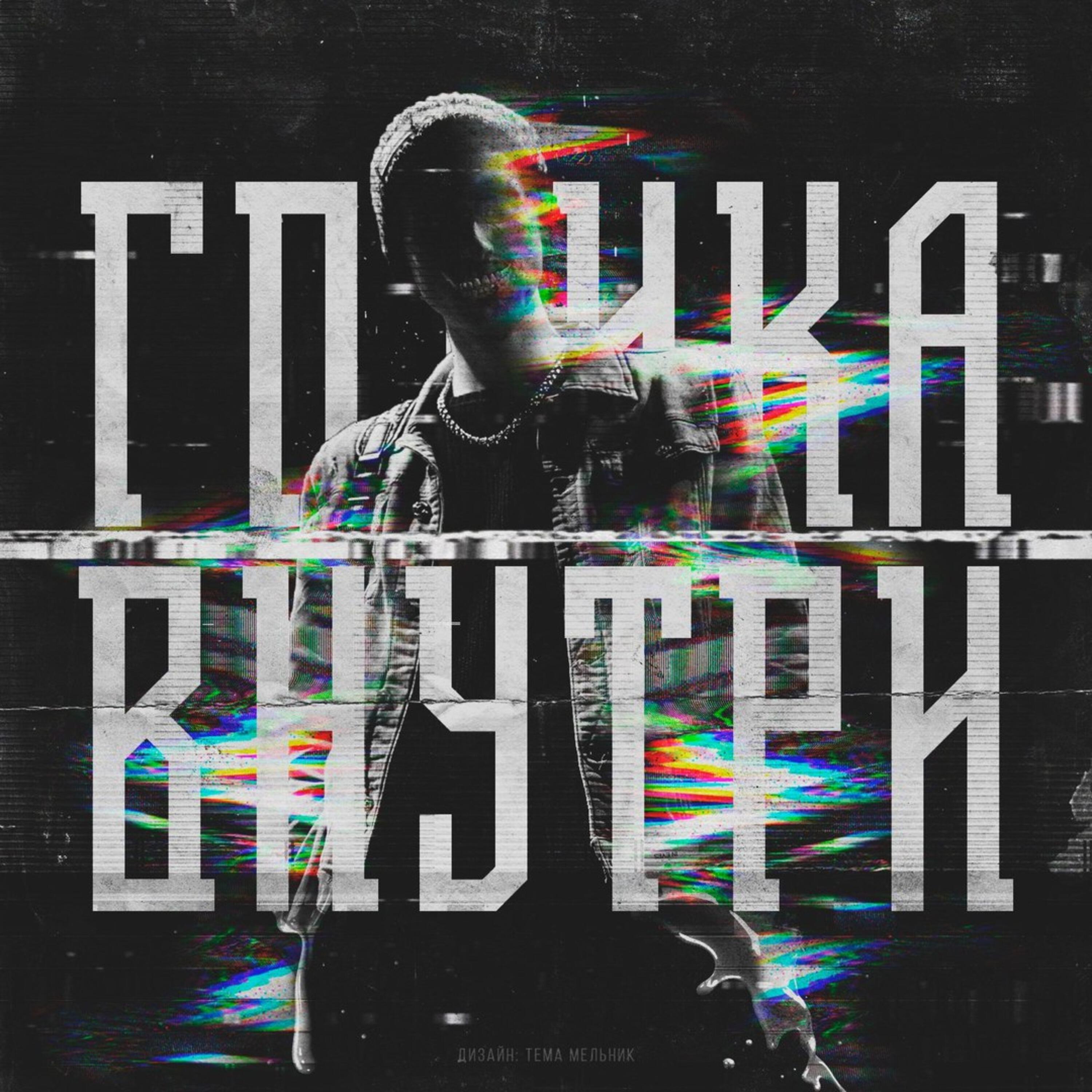 Релиз Готика внутри.