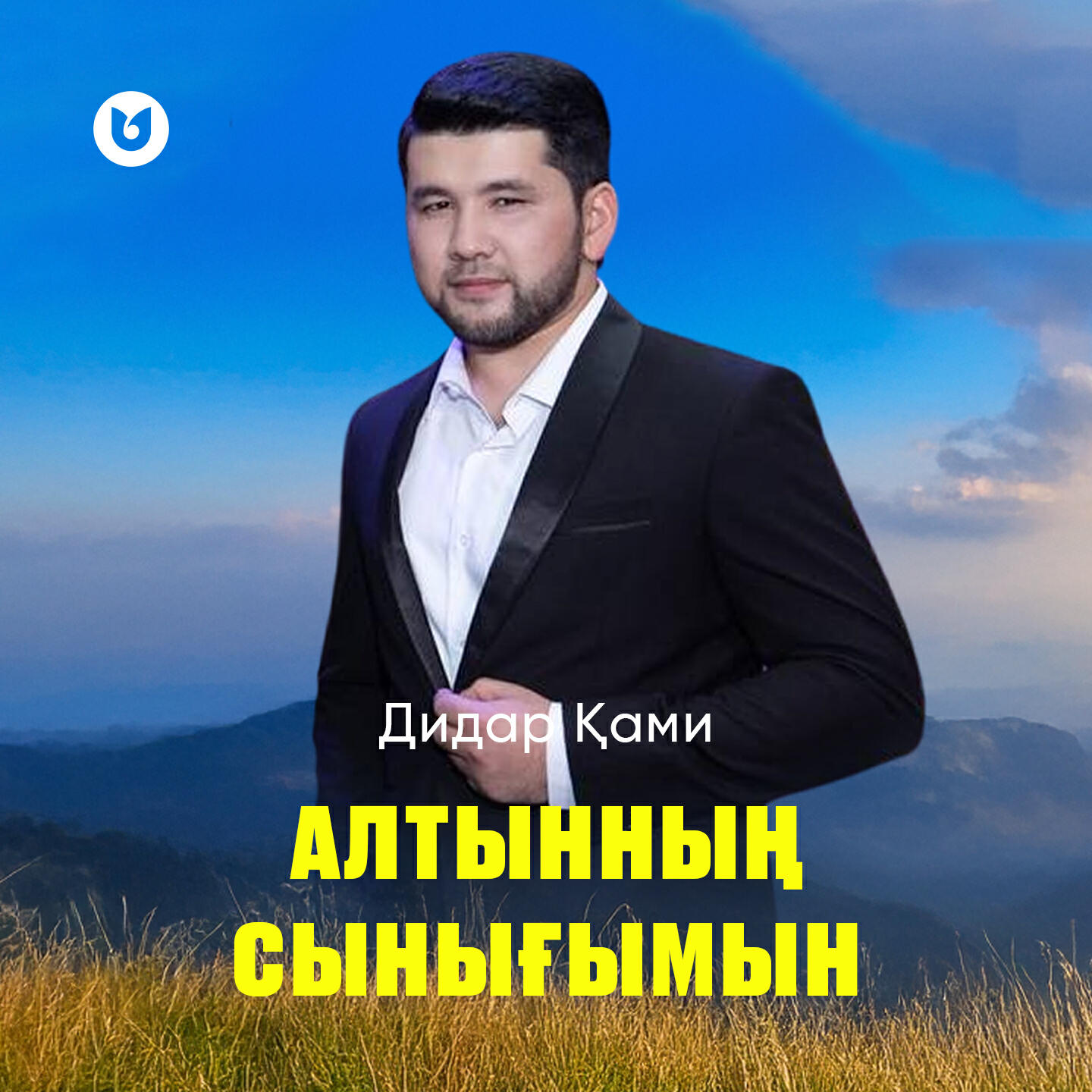 Релиз Алтынның сынығымын