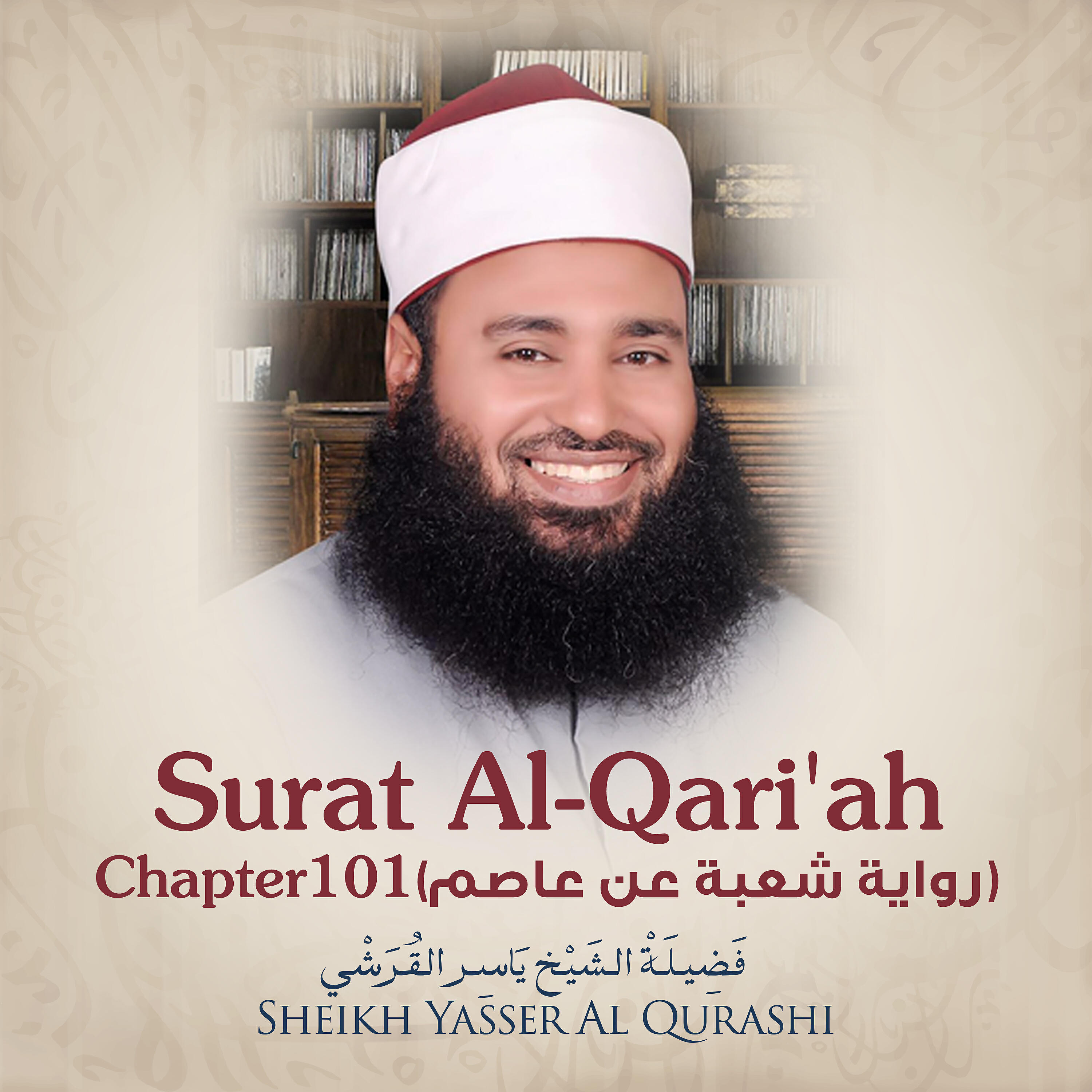 Релиз Surat Al-Qari'ah, Chapter 101, Shu'ba