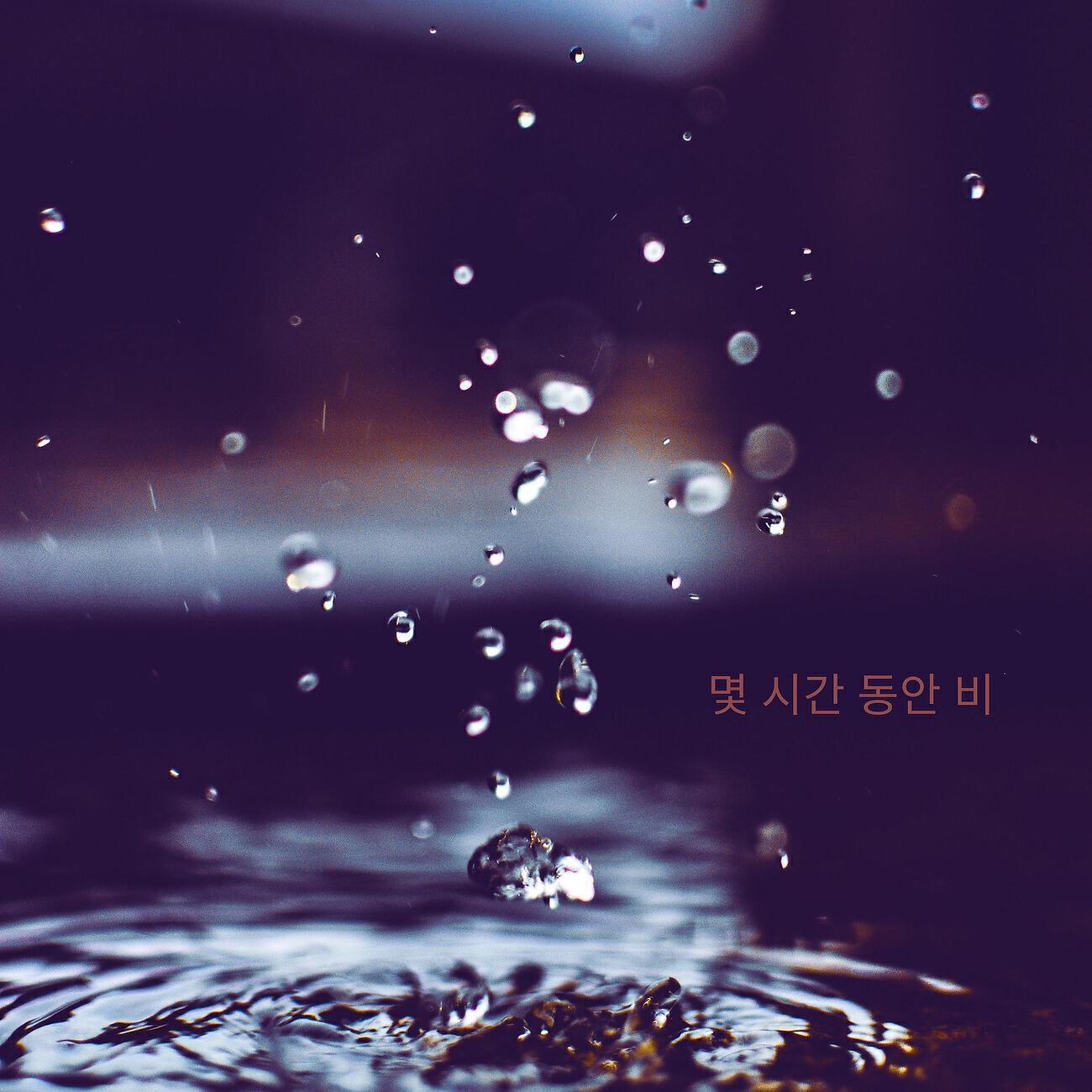기분 비
