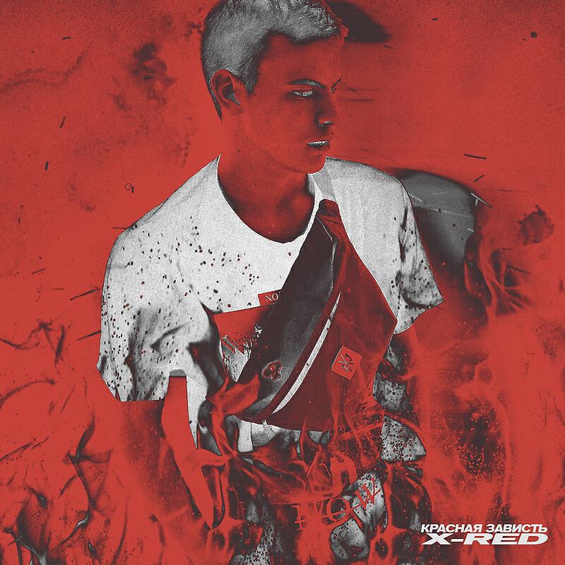 Релиз Красная зависть