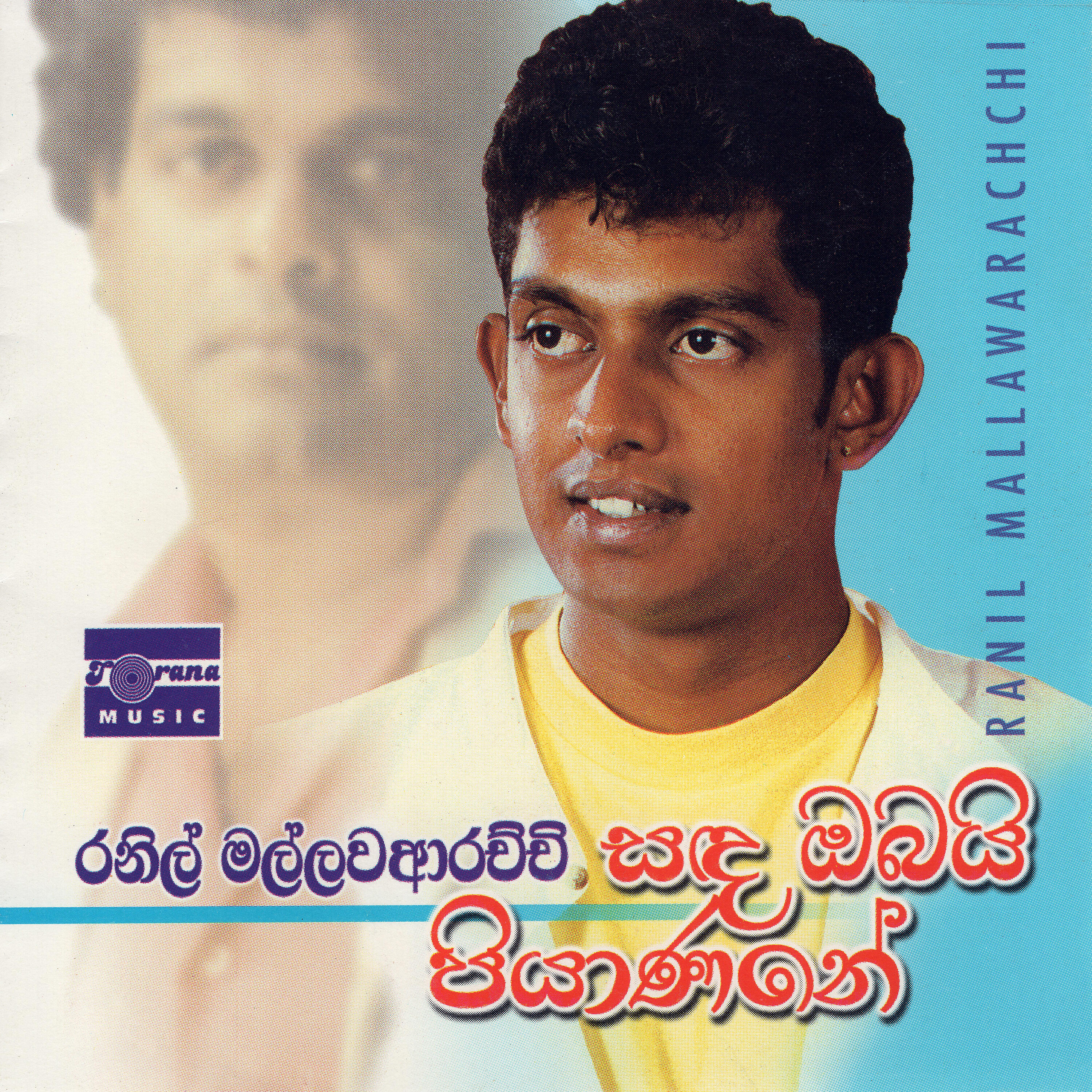 Dinesh Nanayakkara