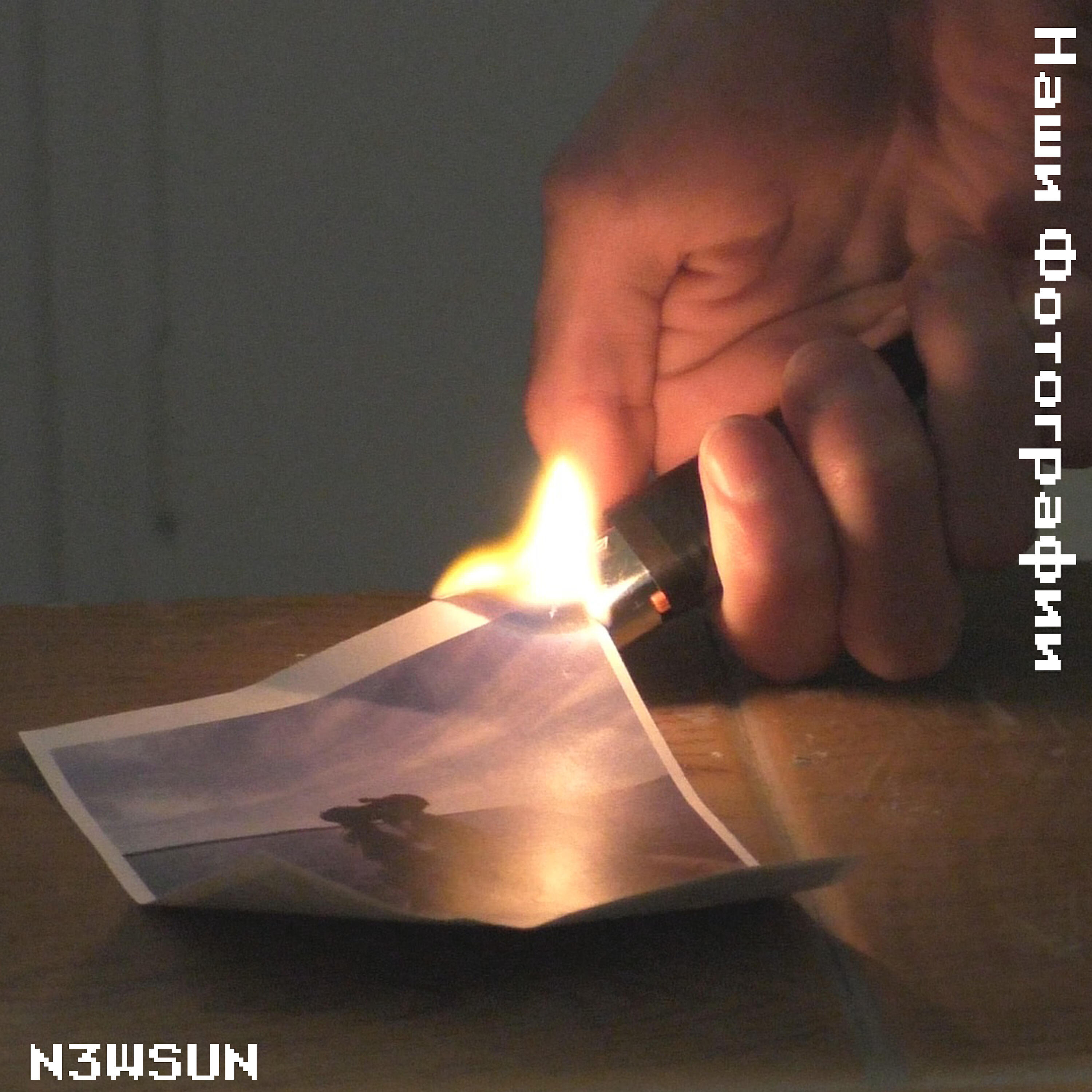 N3WSUN