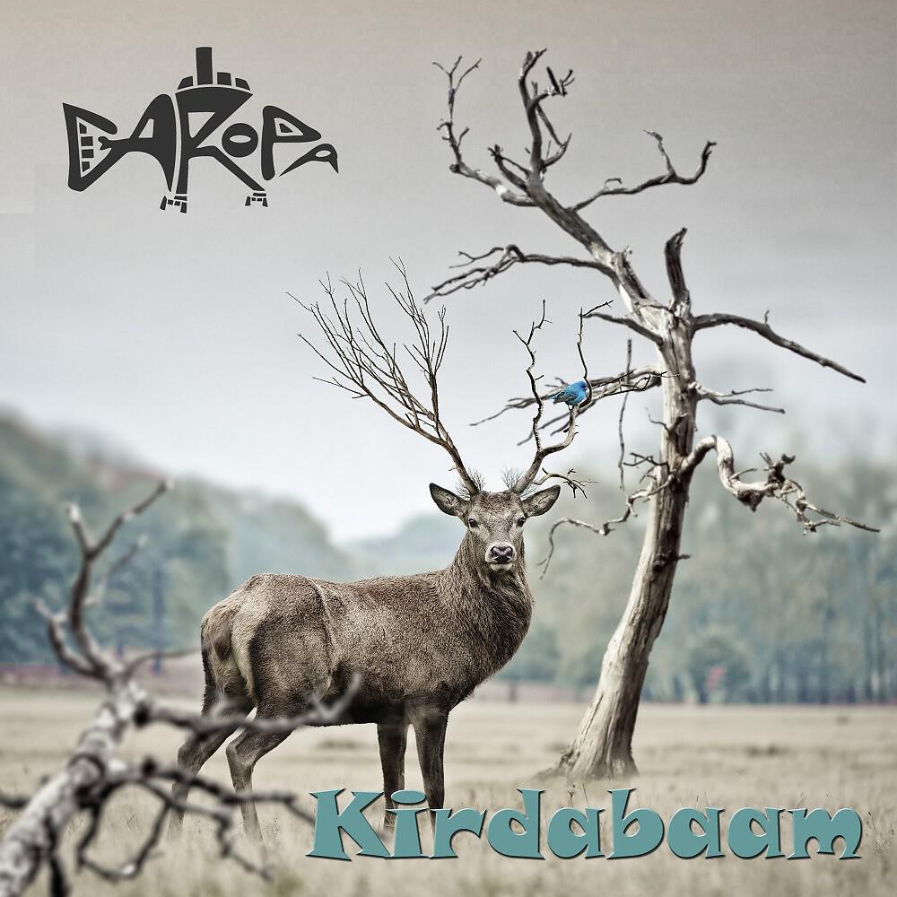 Релиз Kirdabaam