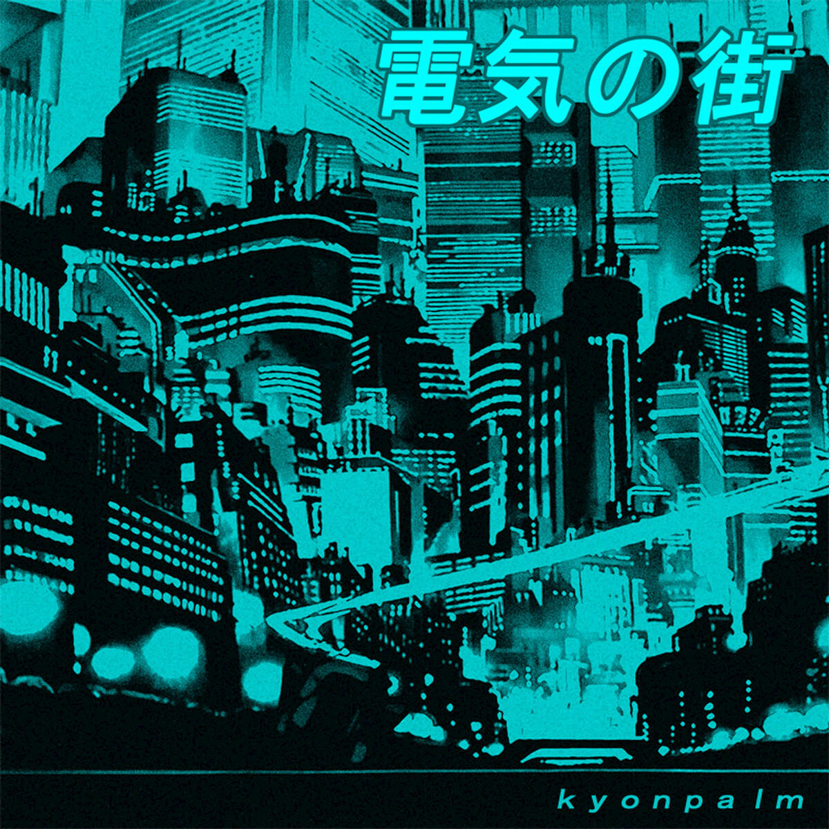 Релиз 電気の街 ELECTRI-CITY