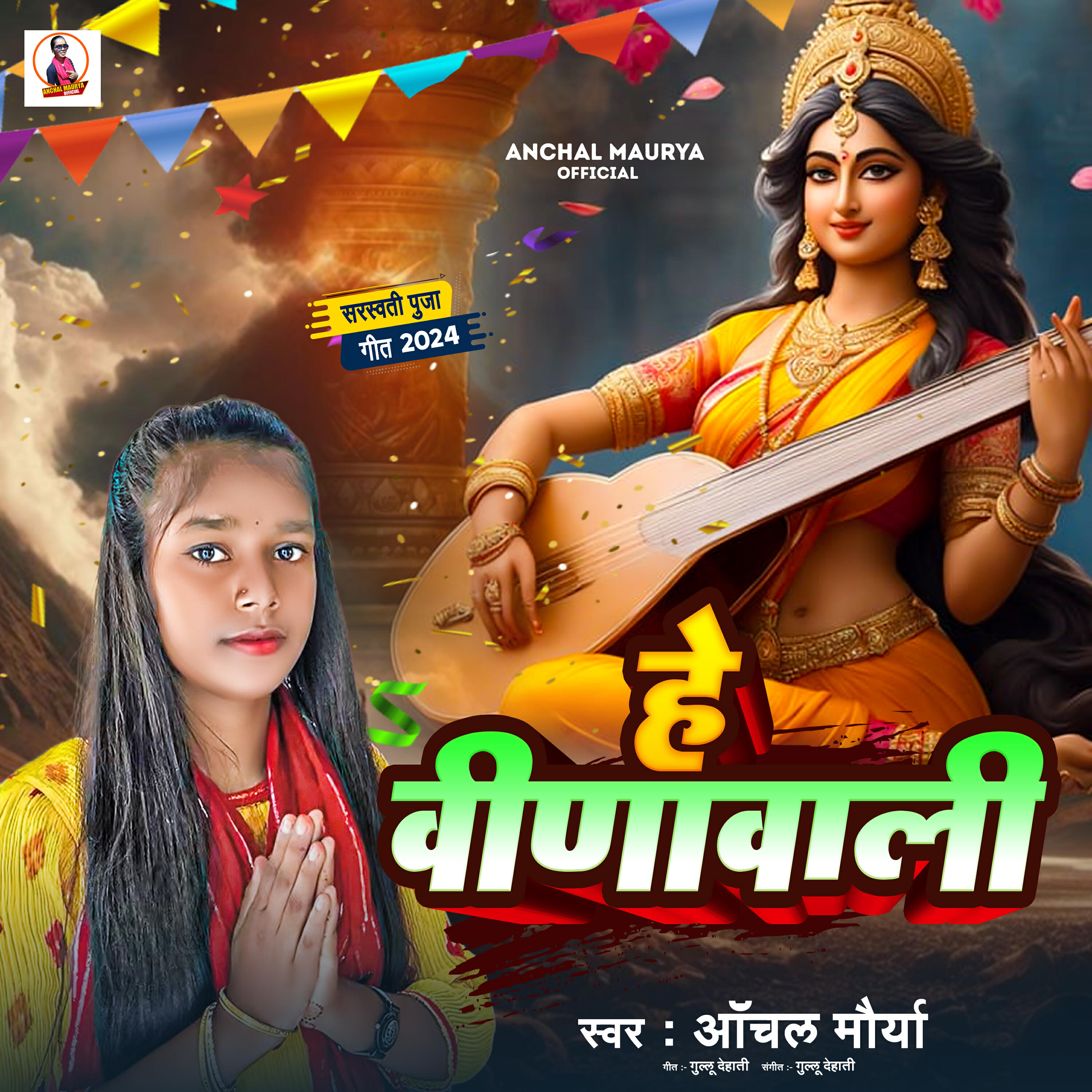 Релиз Hey Veenawali