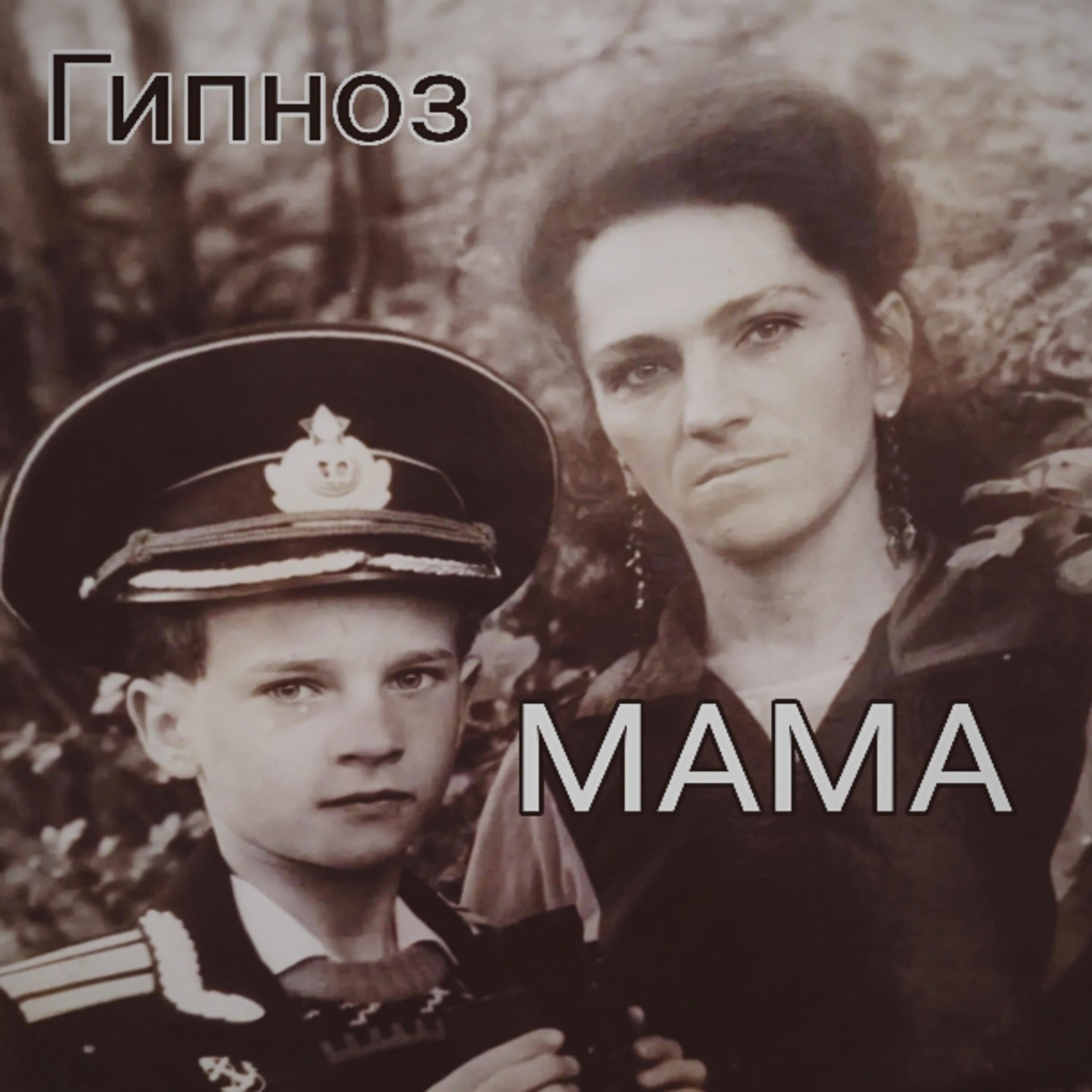 Релиз МАМА
