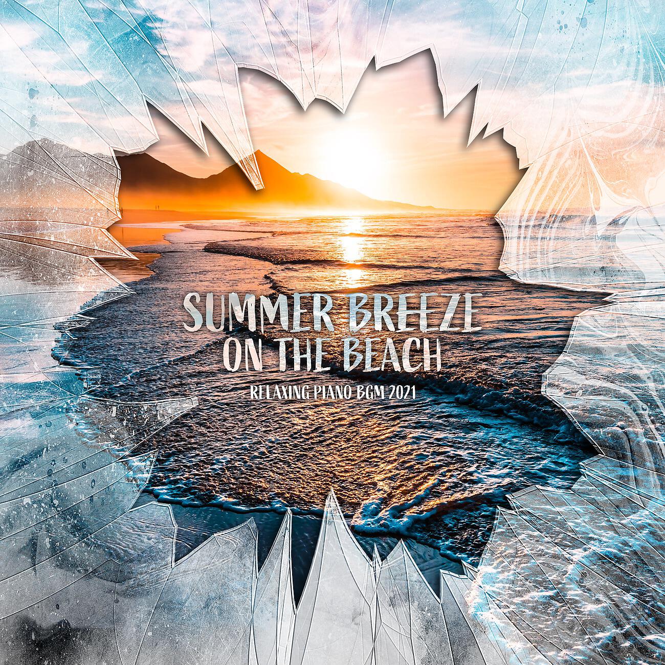 Релиз Summer Breeze on the Beach