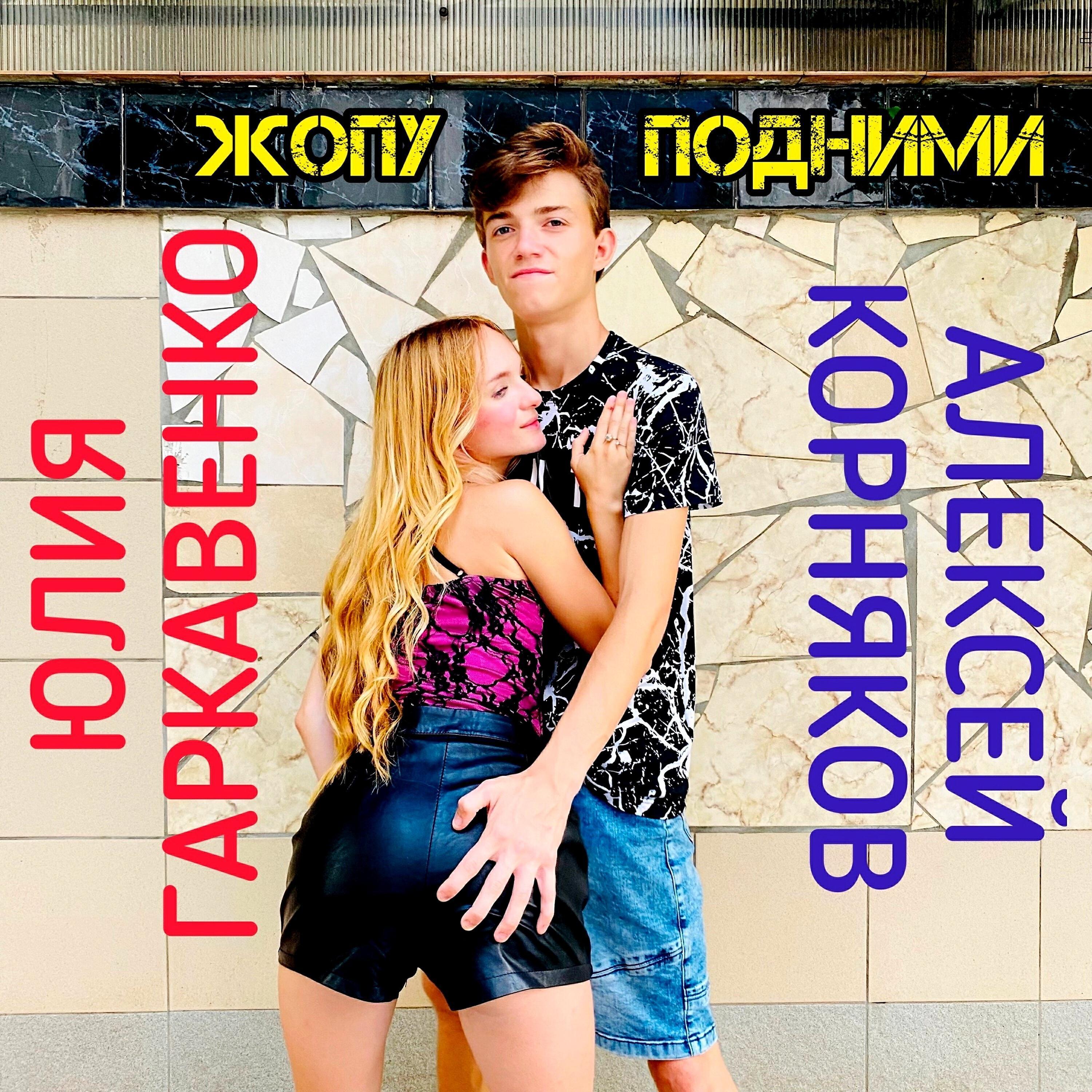Алексей Корняков