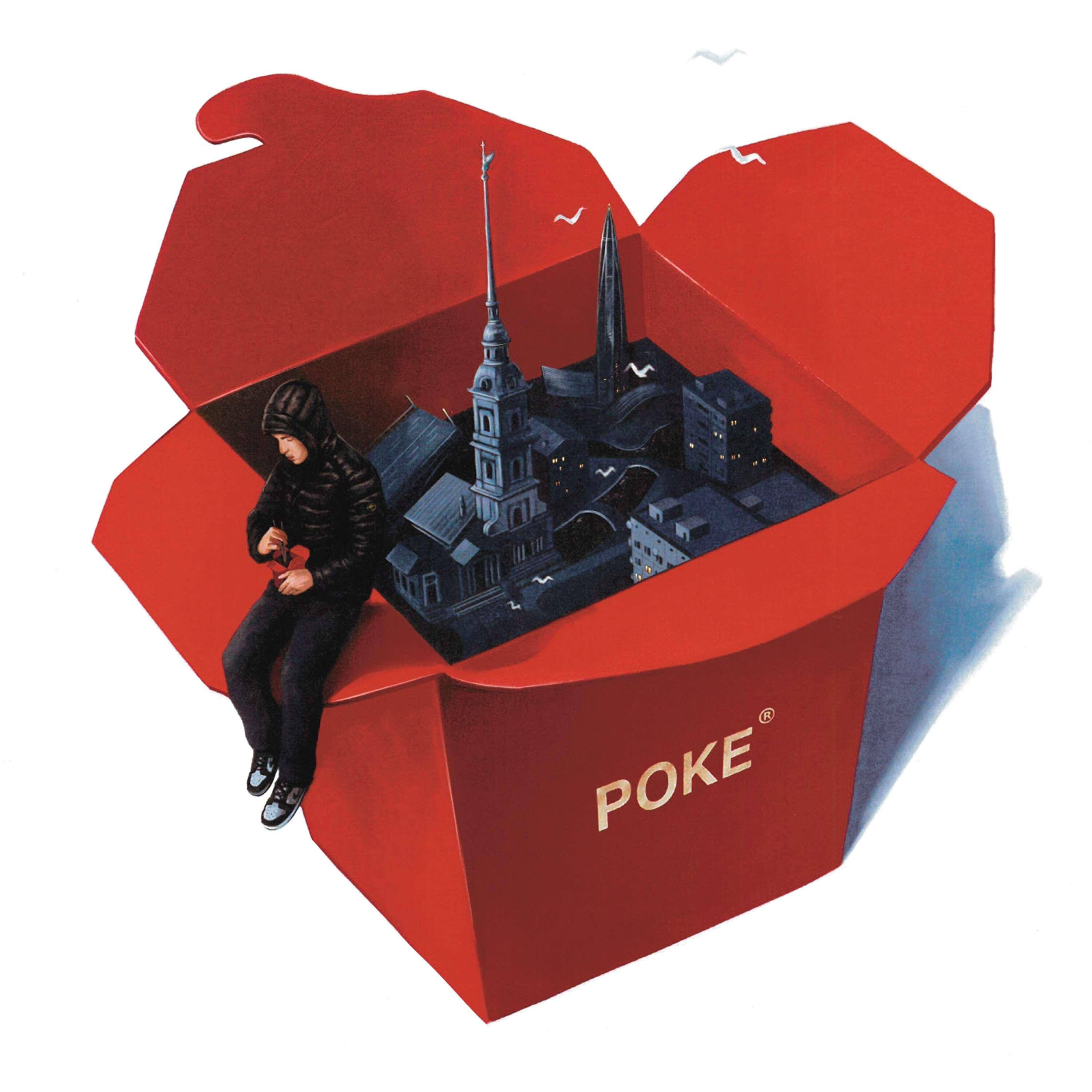 Релиз Poke
