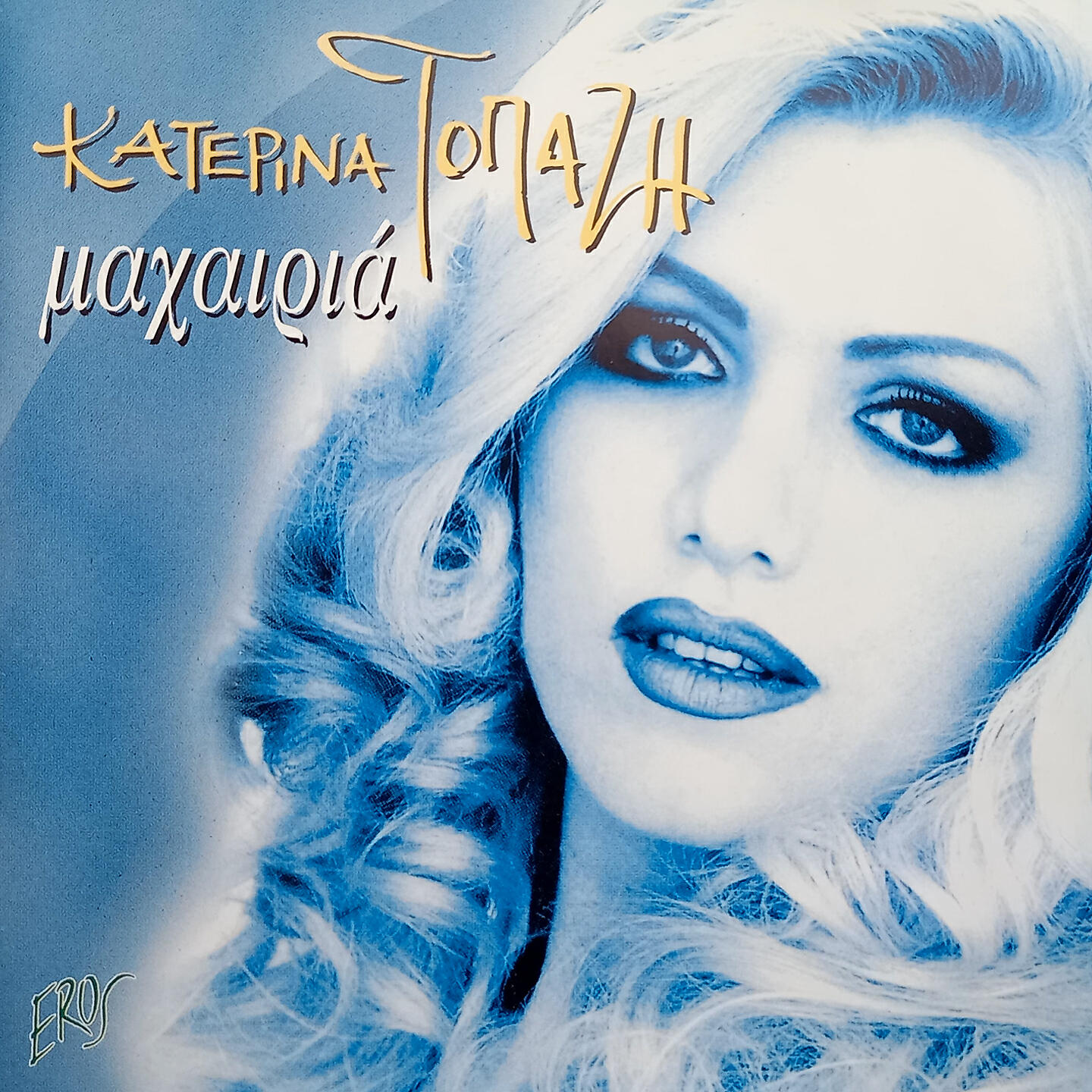 Релиз Machairia