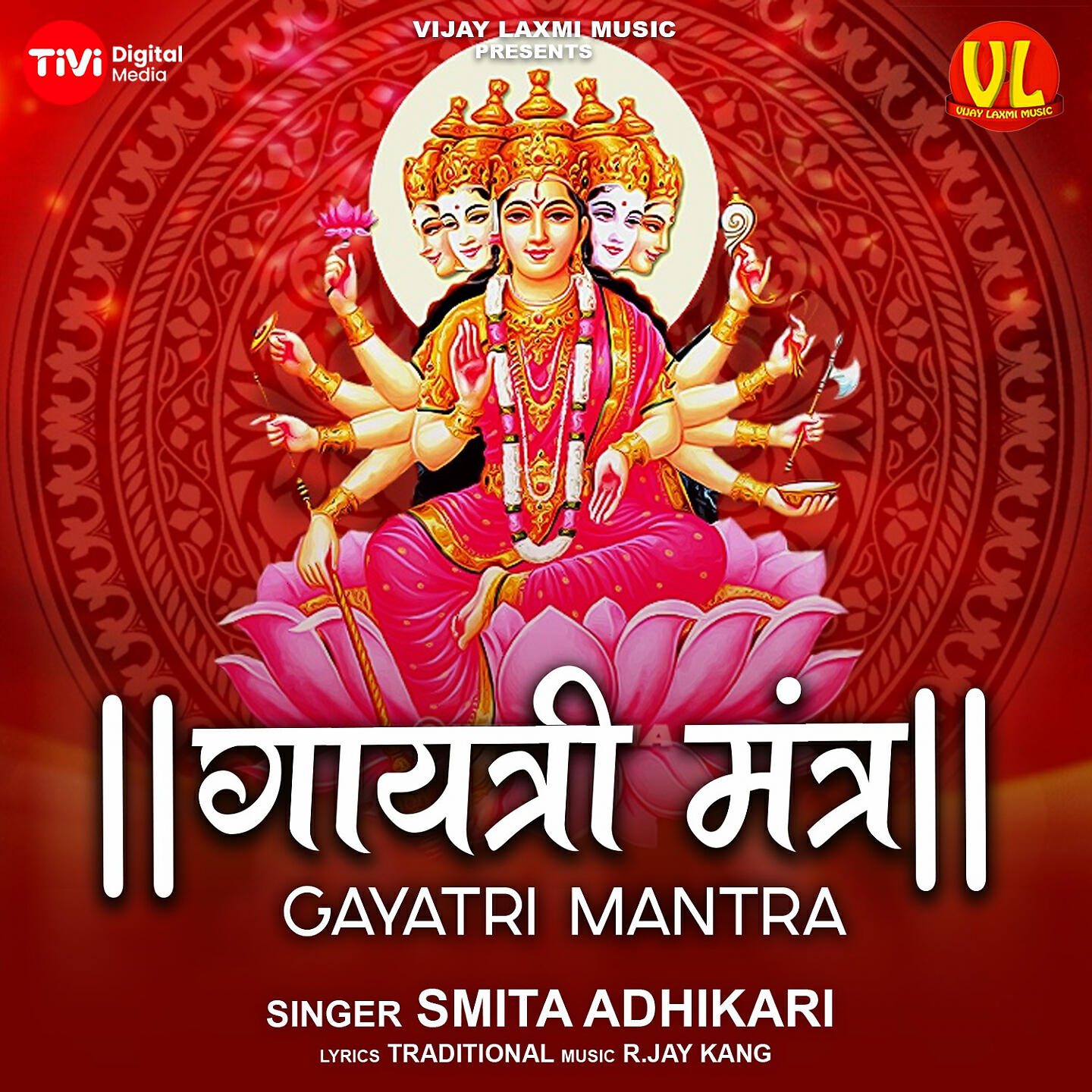 Релиз Gayatri Mantra