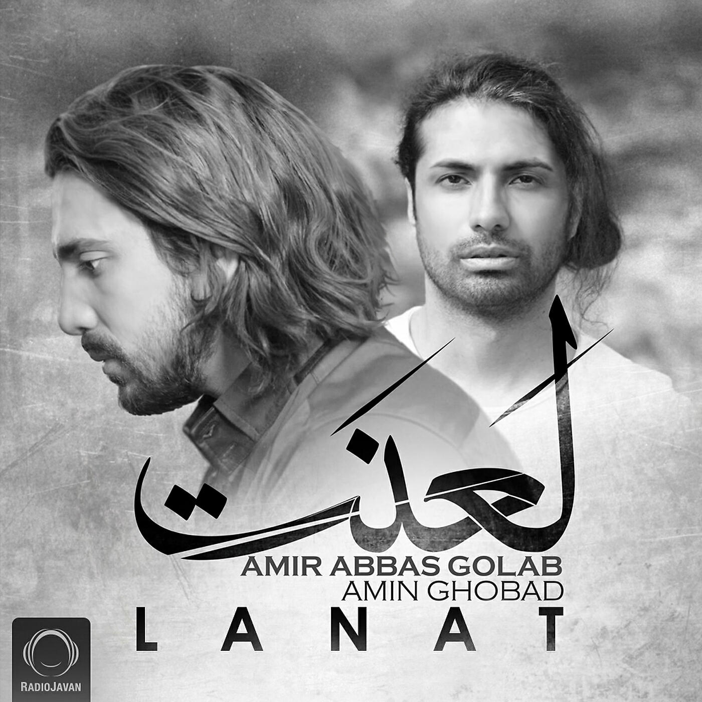 Релиз Lanat
