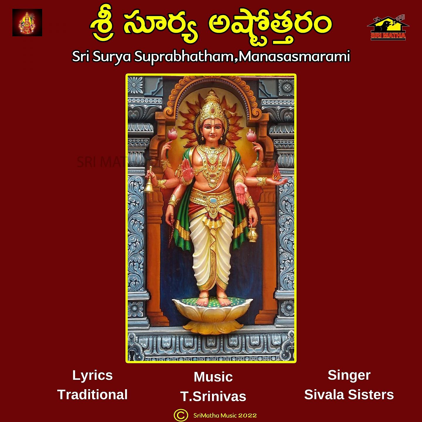 Релиз SRI SURYA ASTOTHARAM