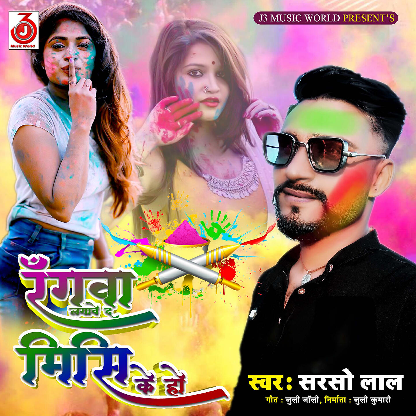 Релиз Rangwa Lagave Da Misi Ke Ho