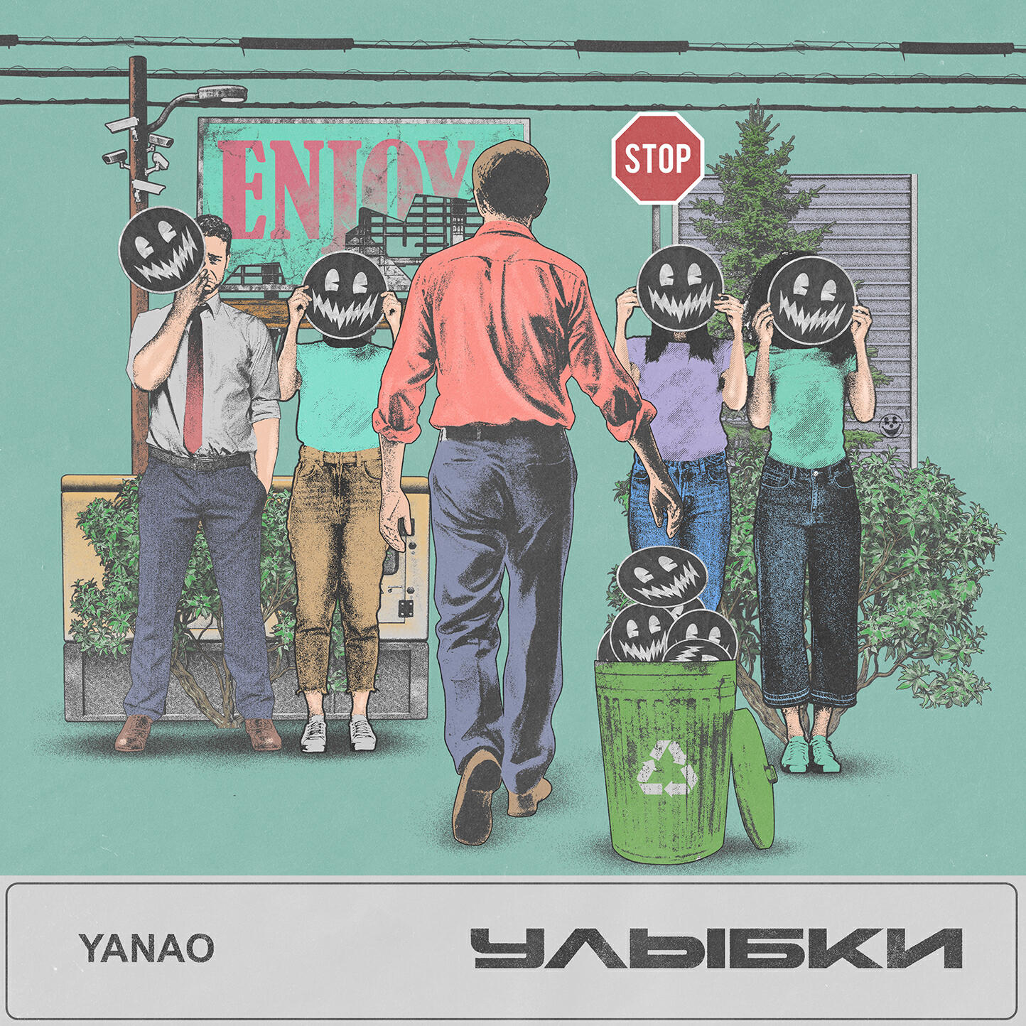 Релиз Улыбки