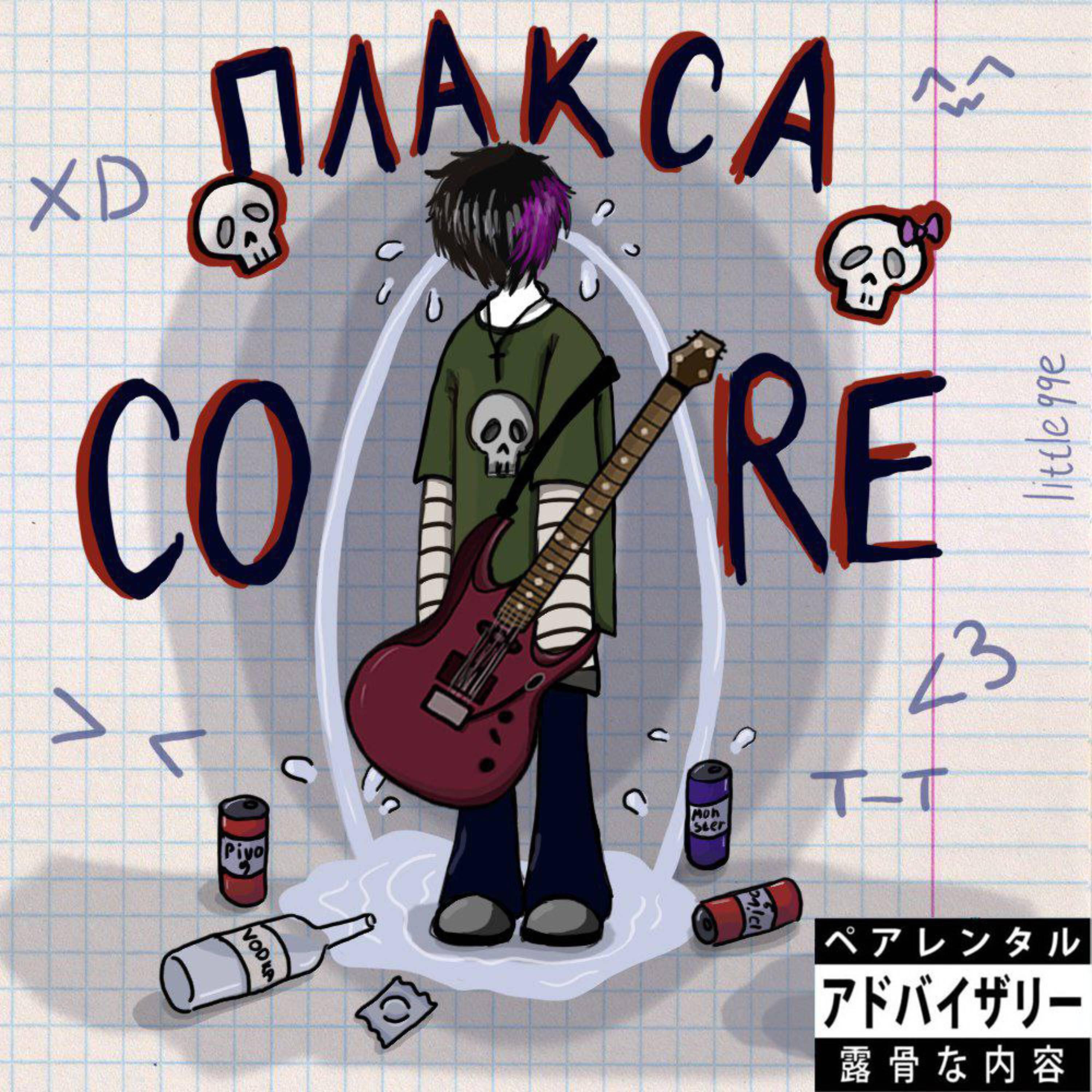 Релиз ПЛАКСАCORE