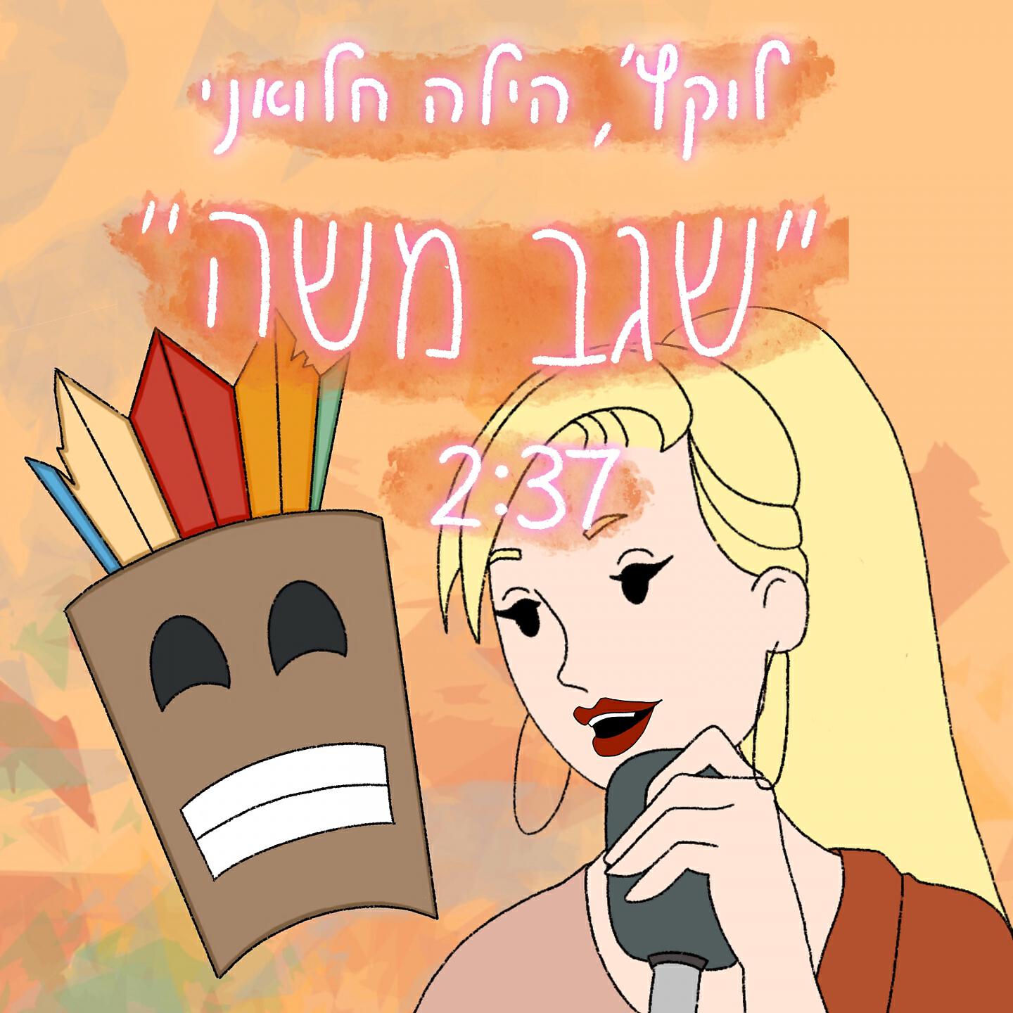 הילה חלואני