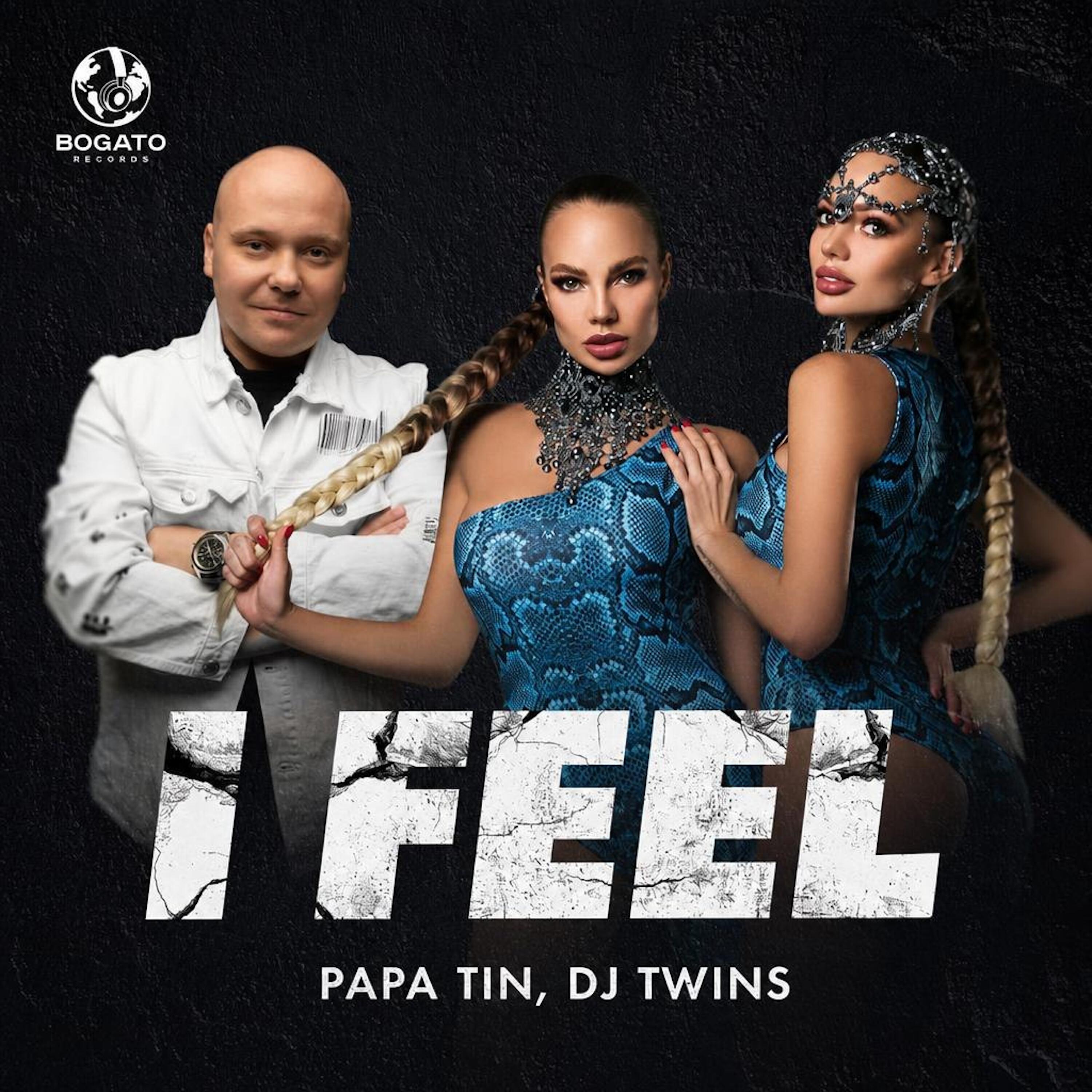 Релиз I Feel