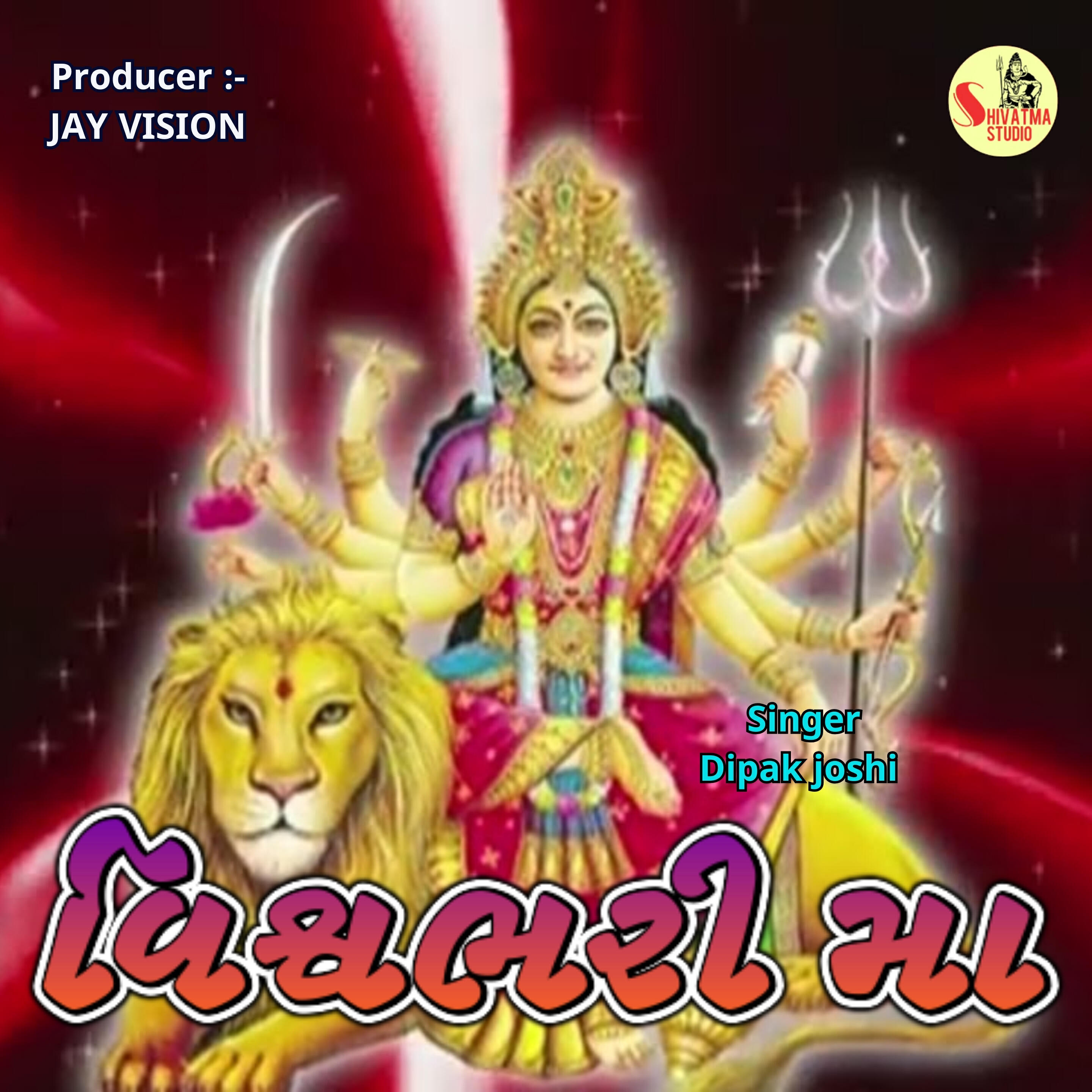 Релиз Visvambhari Maa