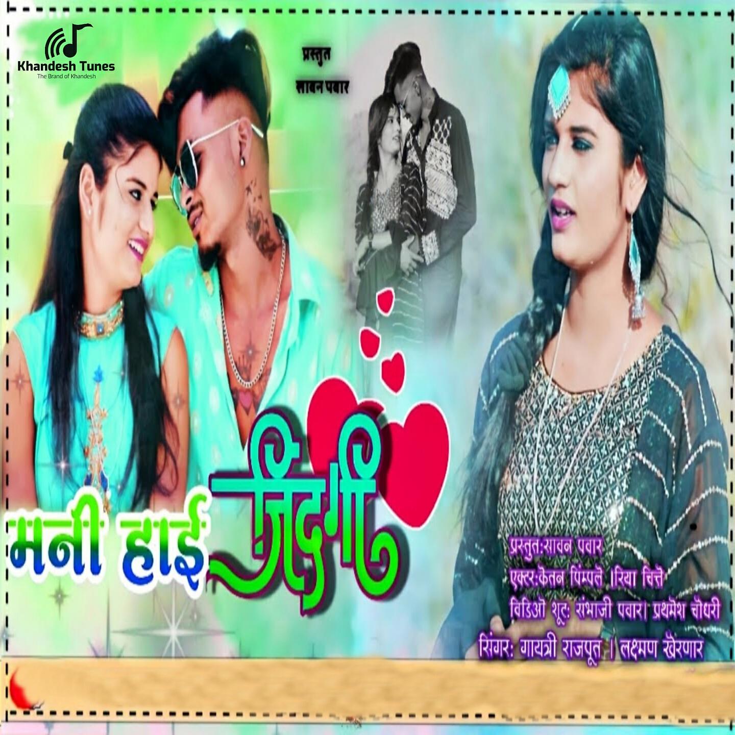 Релиз Mani Hai Jindagi