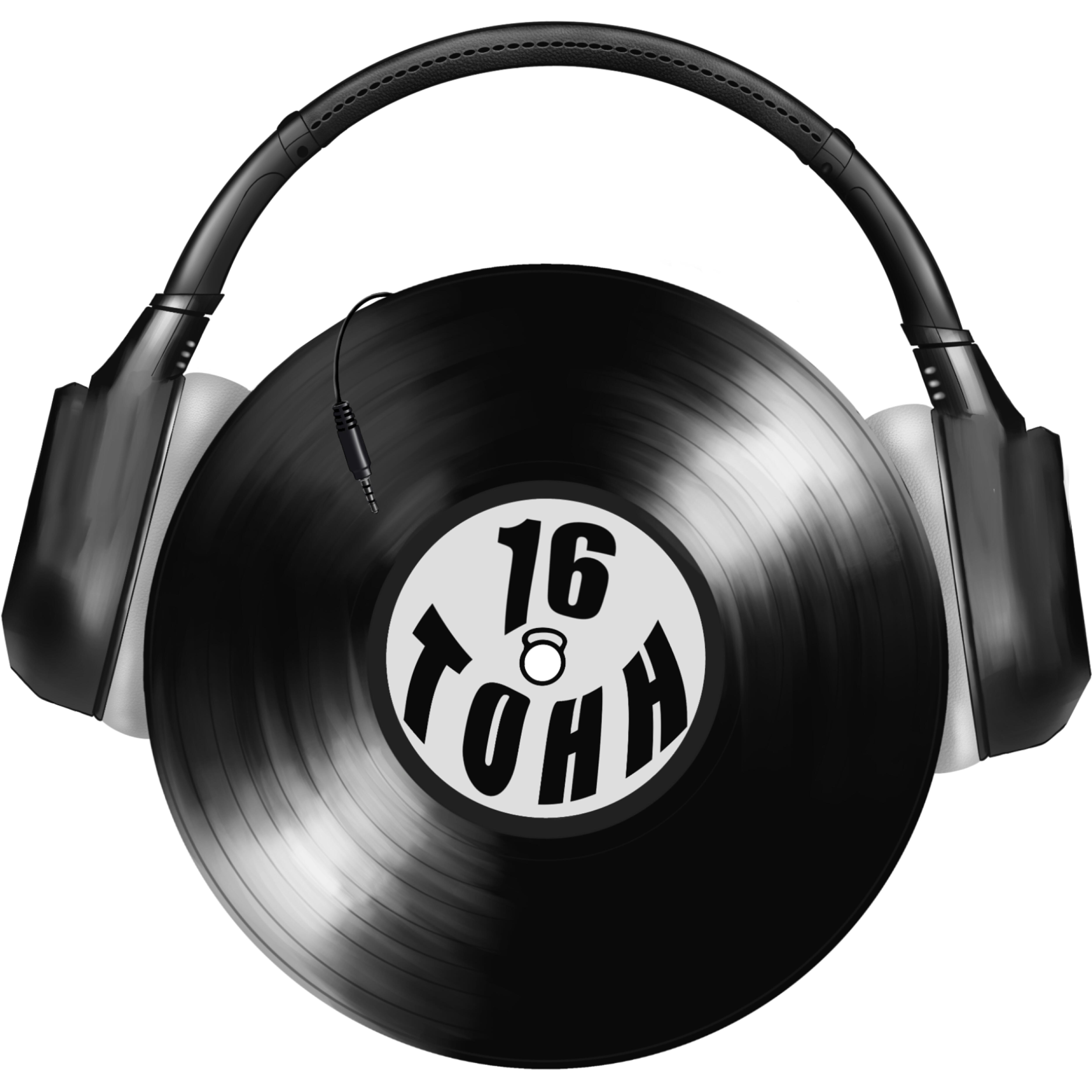 Релиз 16 строк