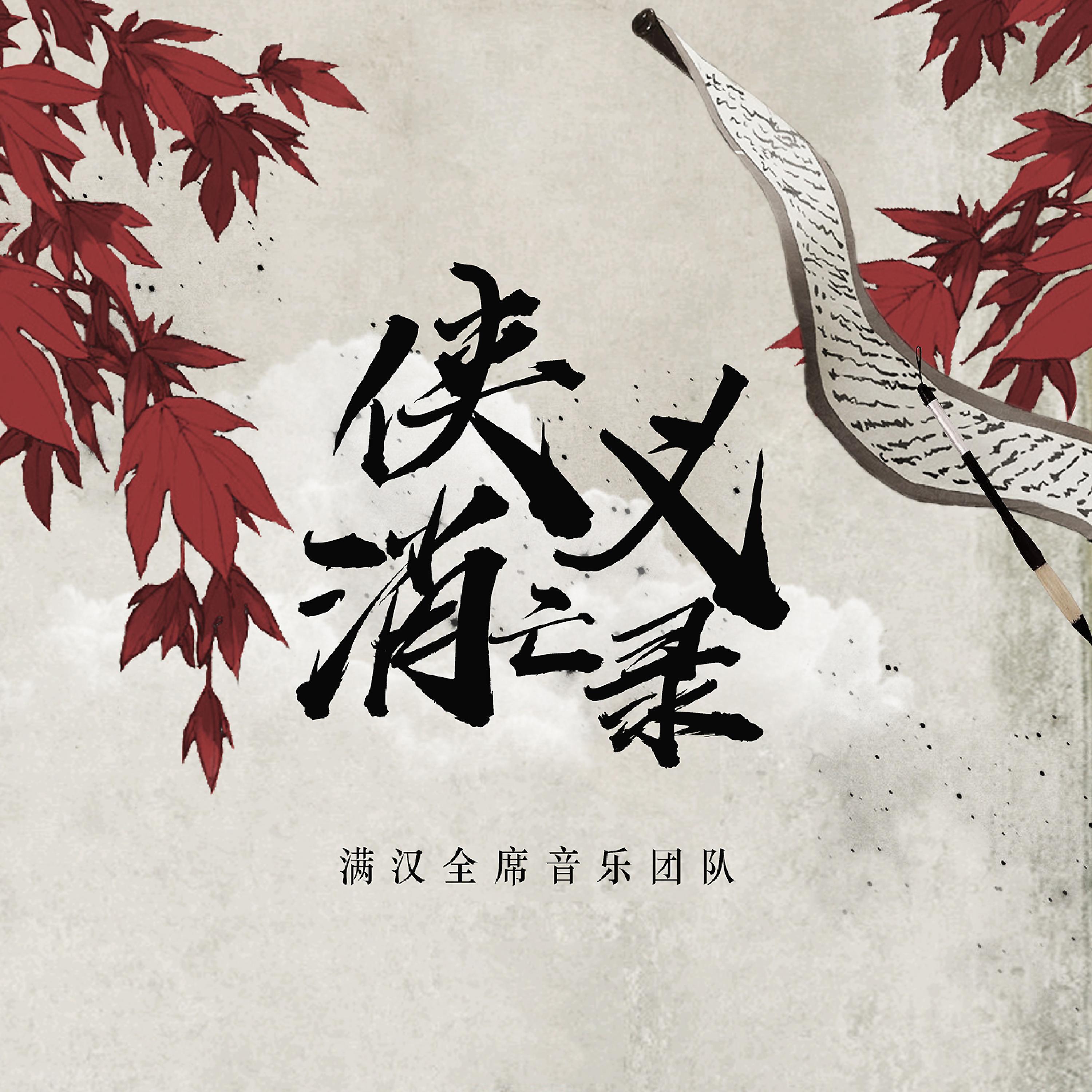 ET鱼不归