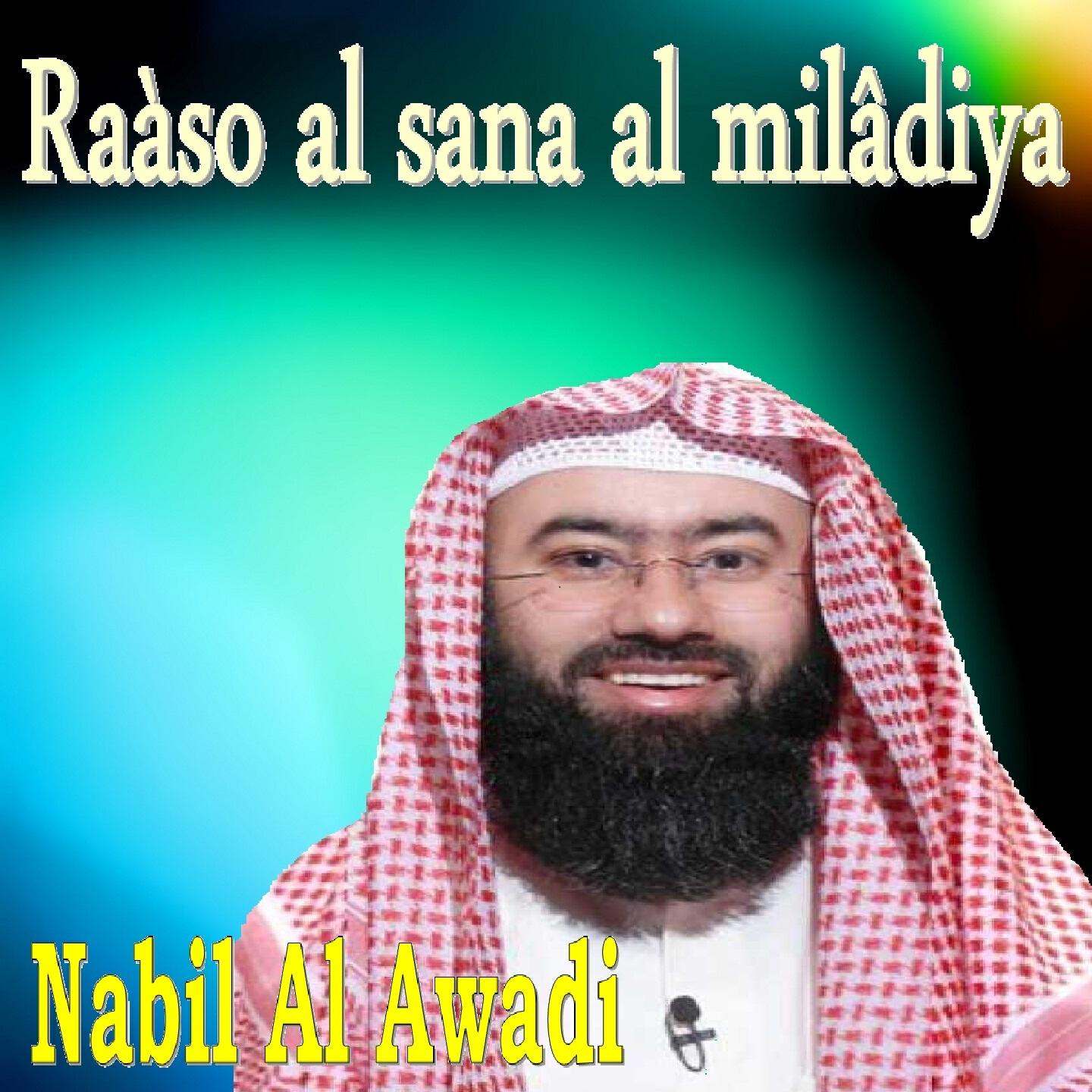 Релиз Raàso Al Sana Al Milâdiya