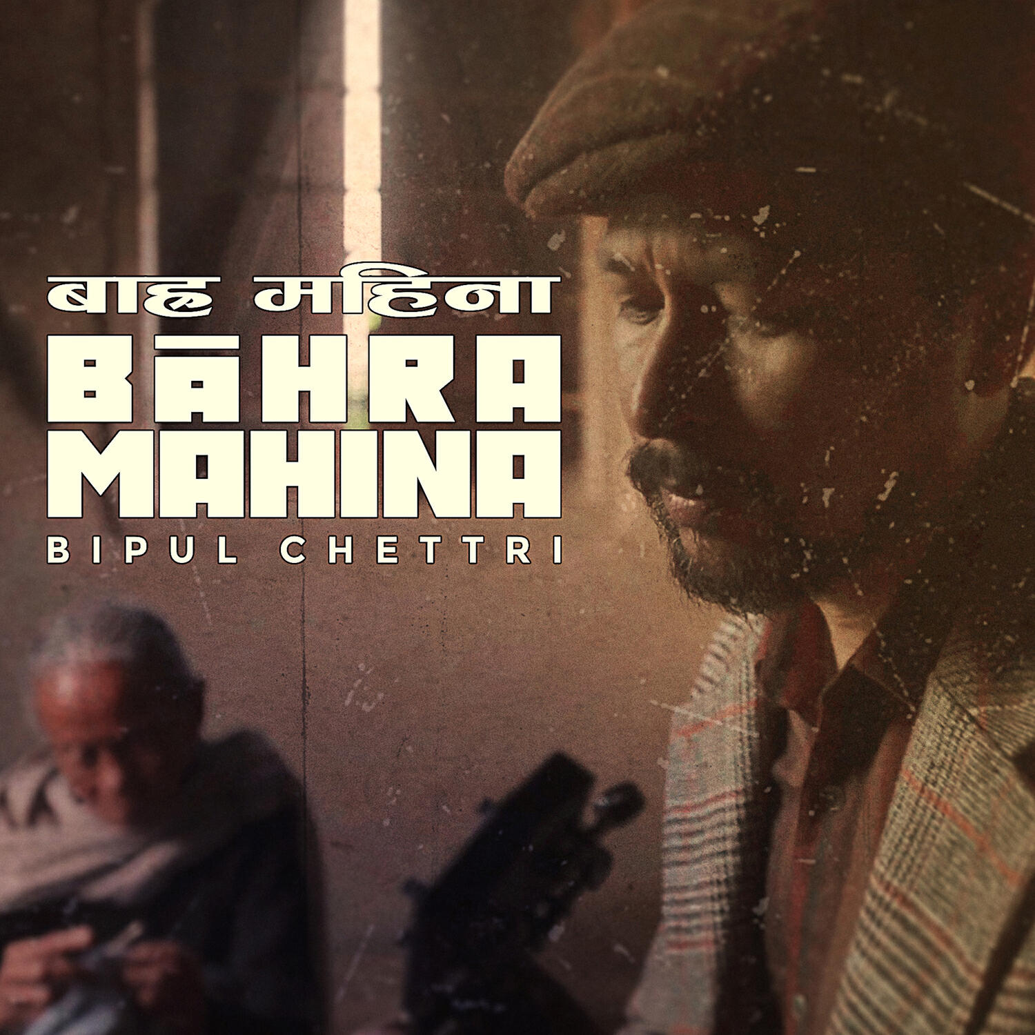 Релиз Bāhra Mahina