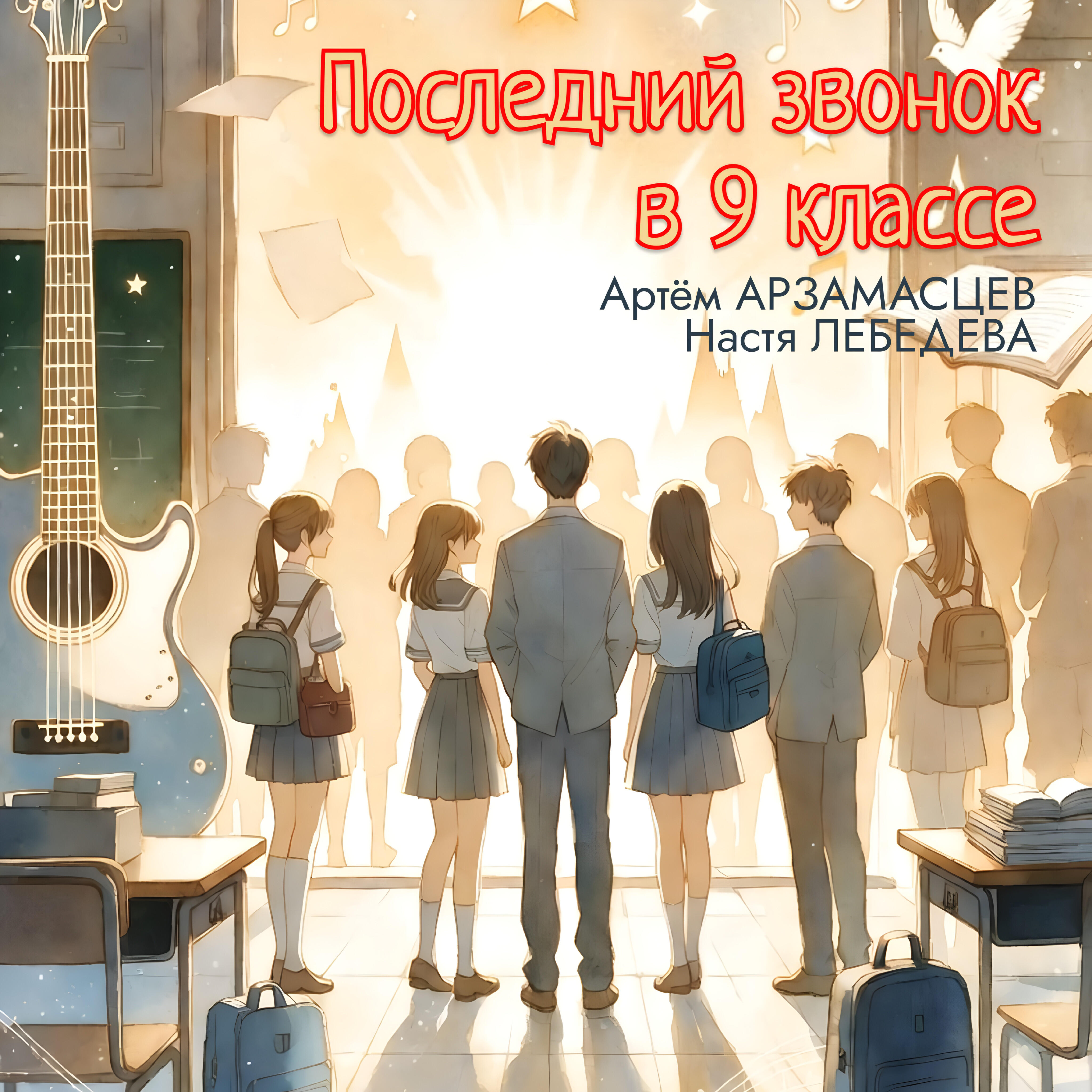 Настя Лебедева