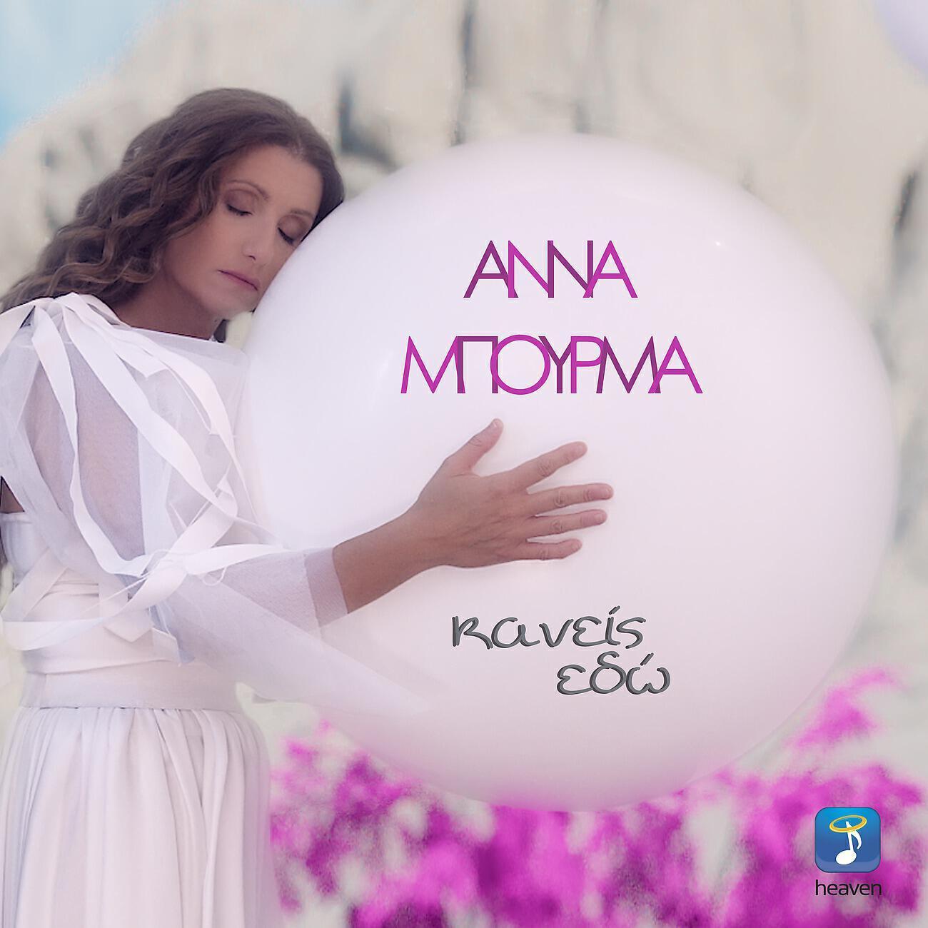 Anna Bourma