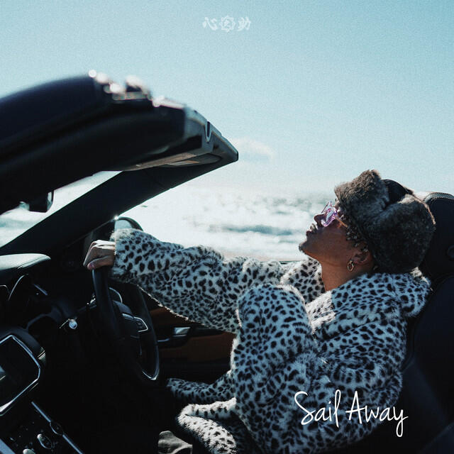 Релиз SAIL AWAY