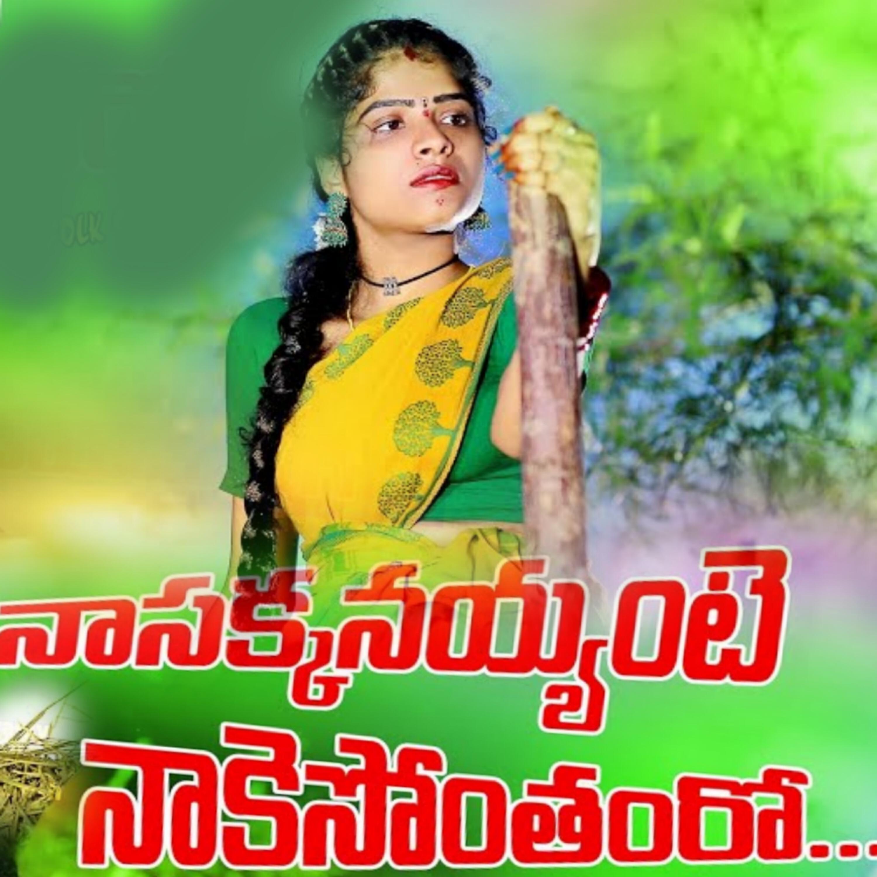 Релиз Nasakkanayya Nakesonthamro