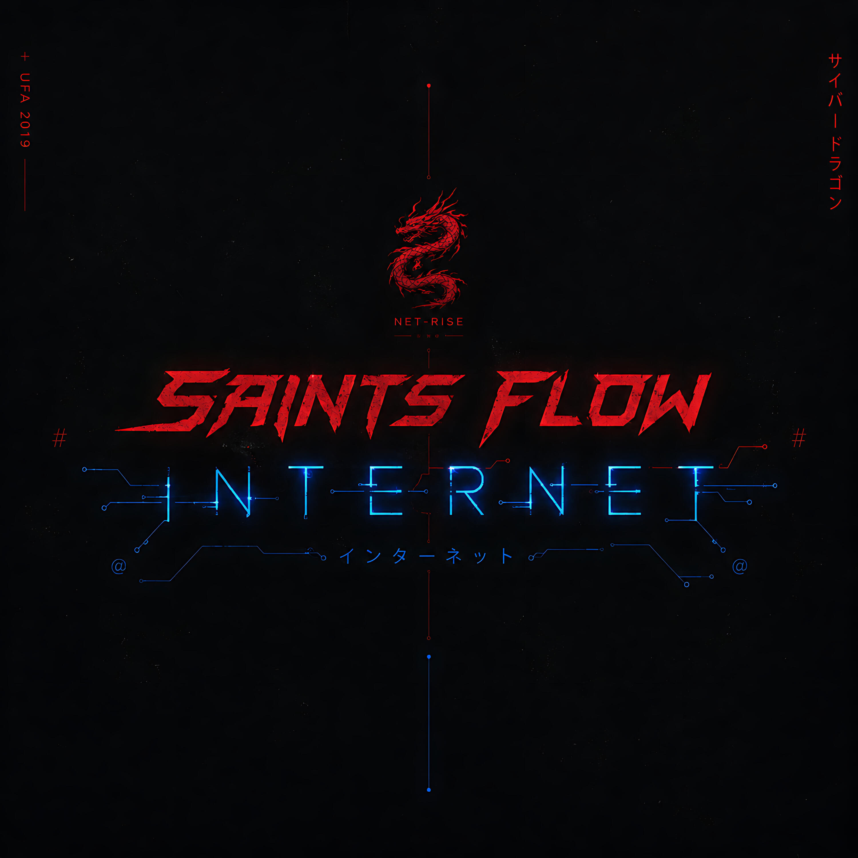Релиз Internet