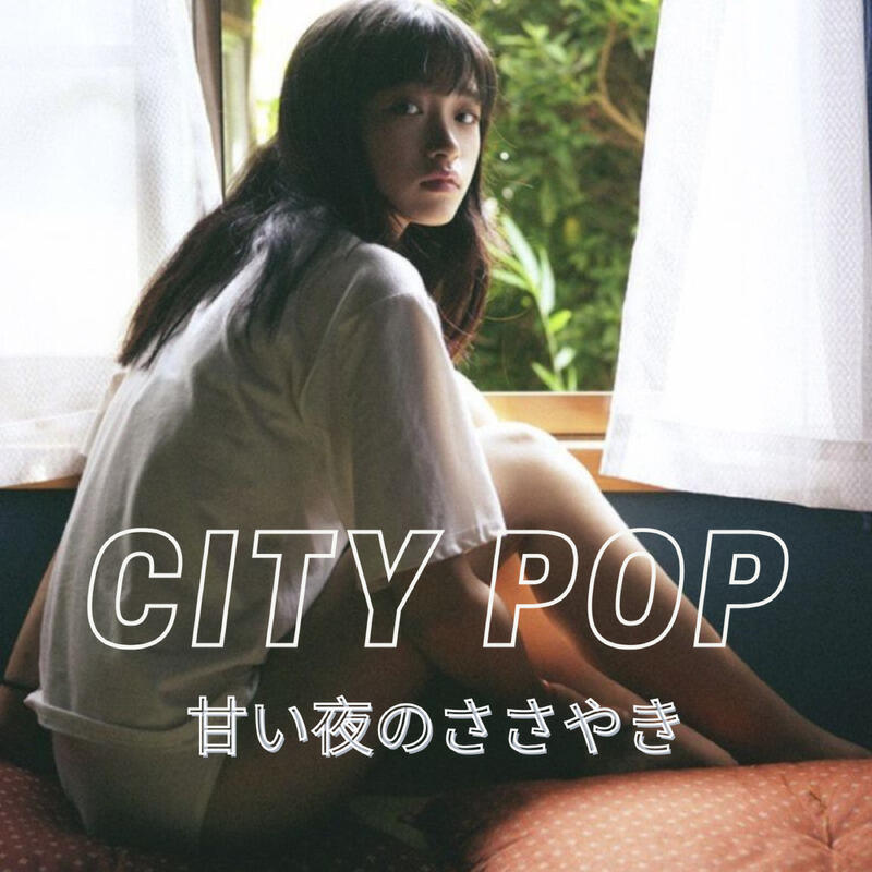 TAVC City Pop