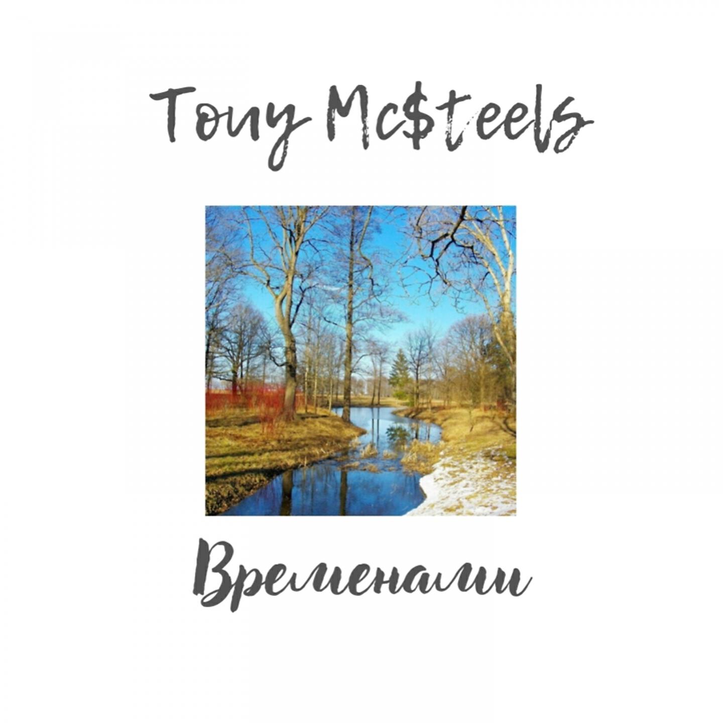 Tony McSTEELS