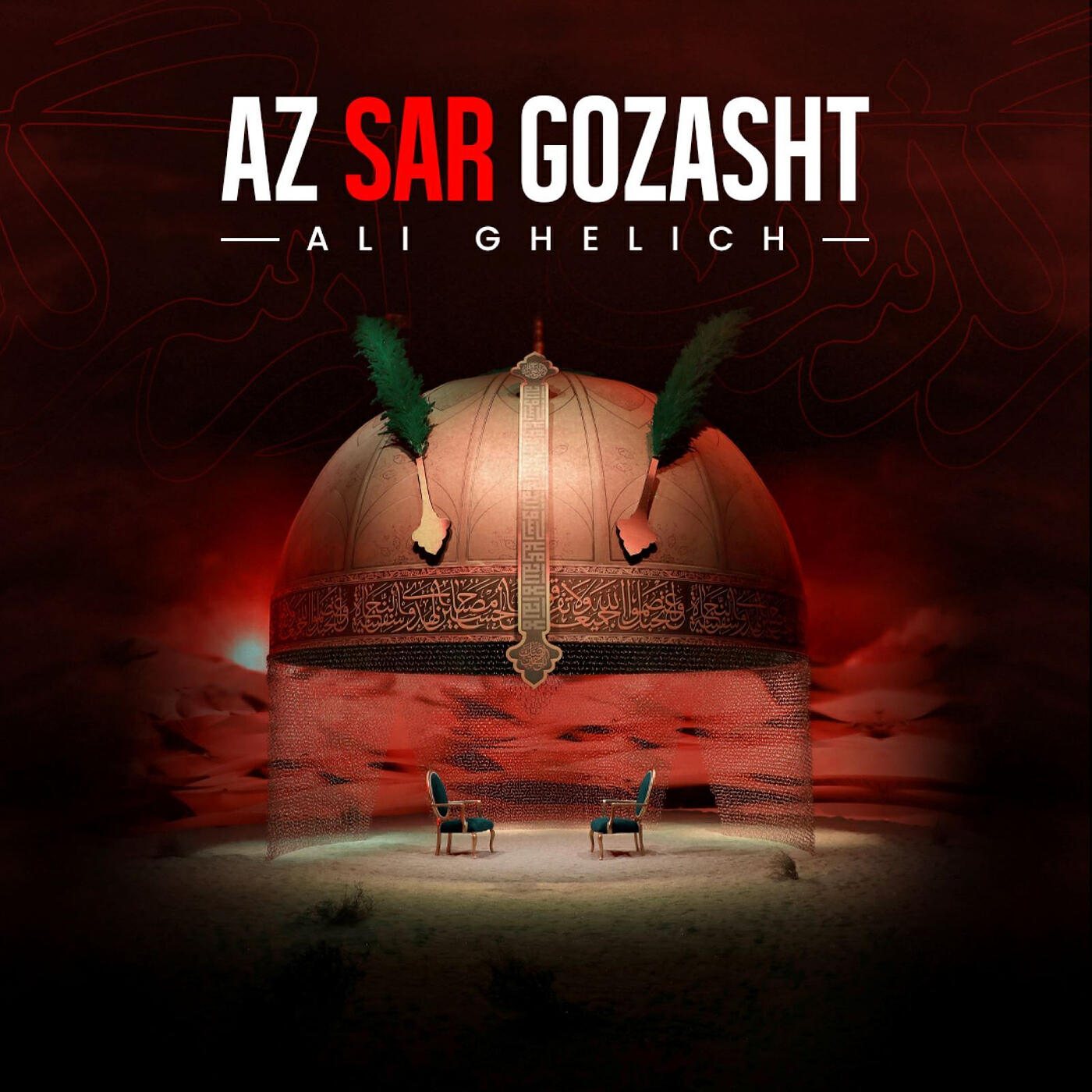 Релиз Az Sar Gozasht