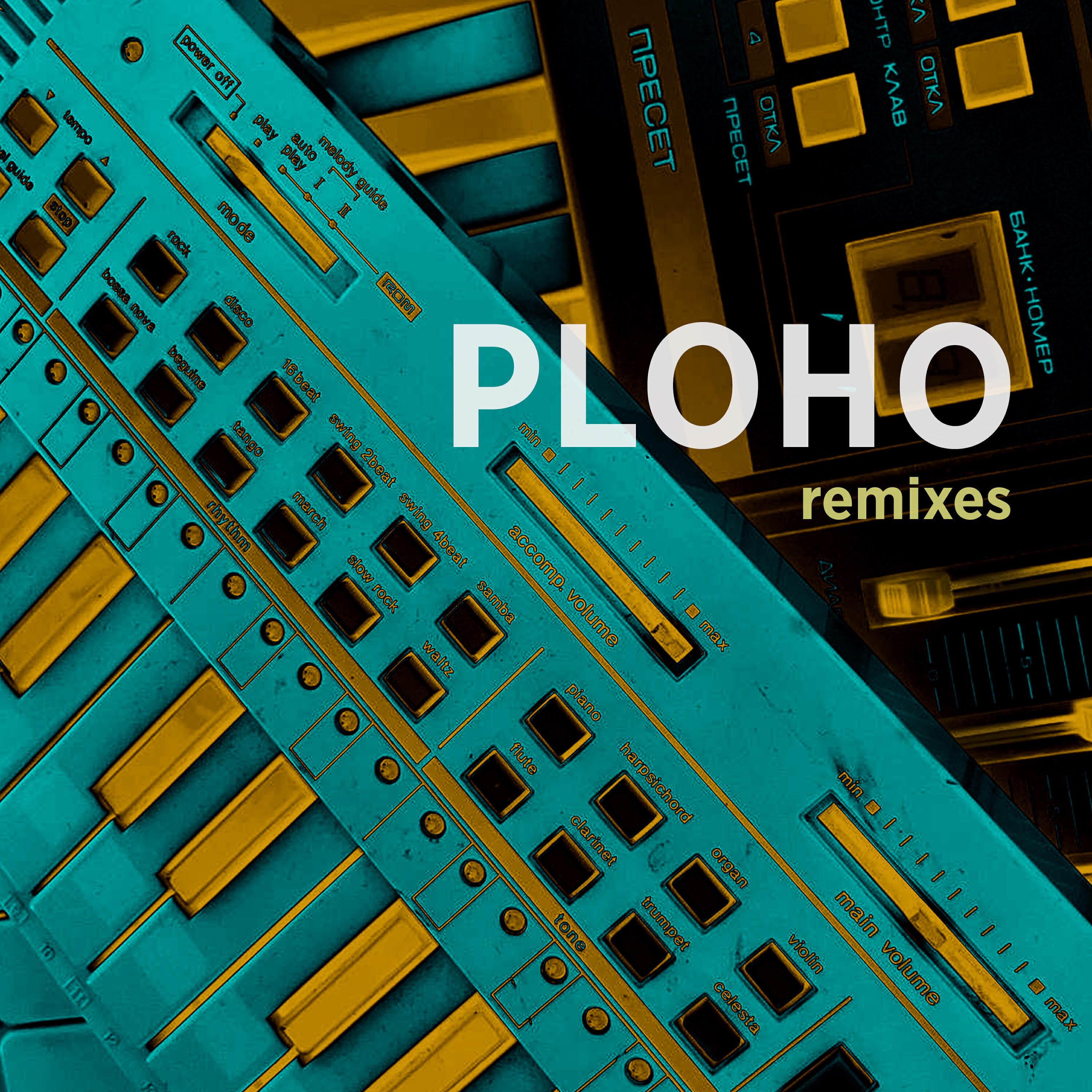 Постер альбома Remixes