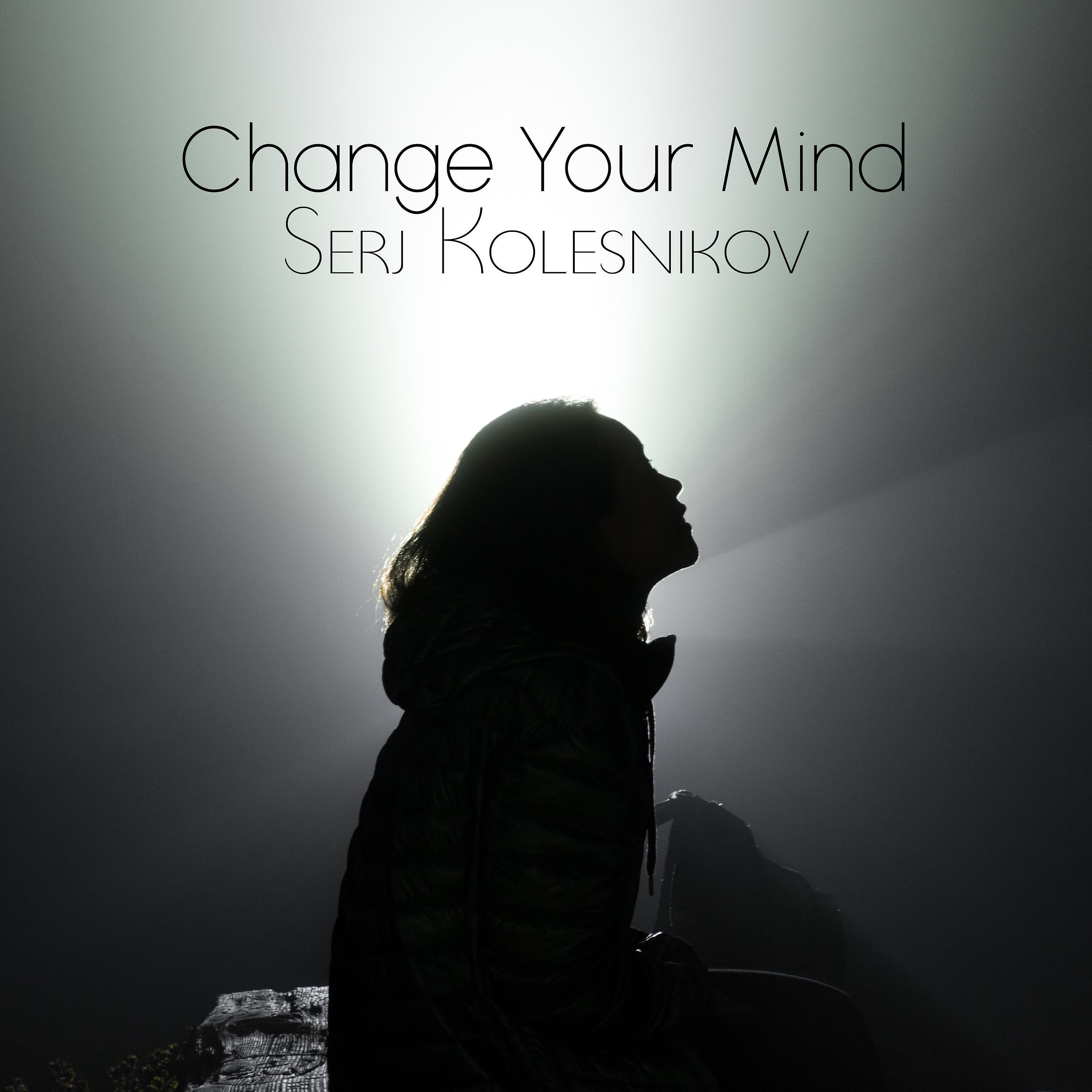 Релиз Change Your Mind